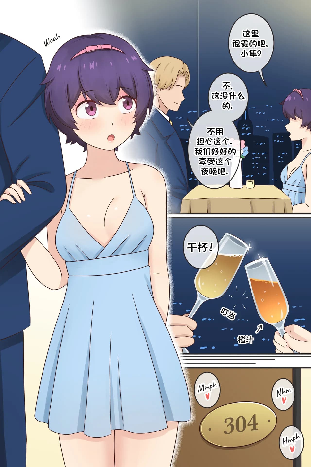[RudySaki] 我作为魅魔的生活 第十三章 [Chinese] [贱兔汉化组] page 7
