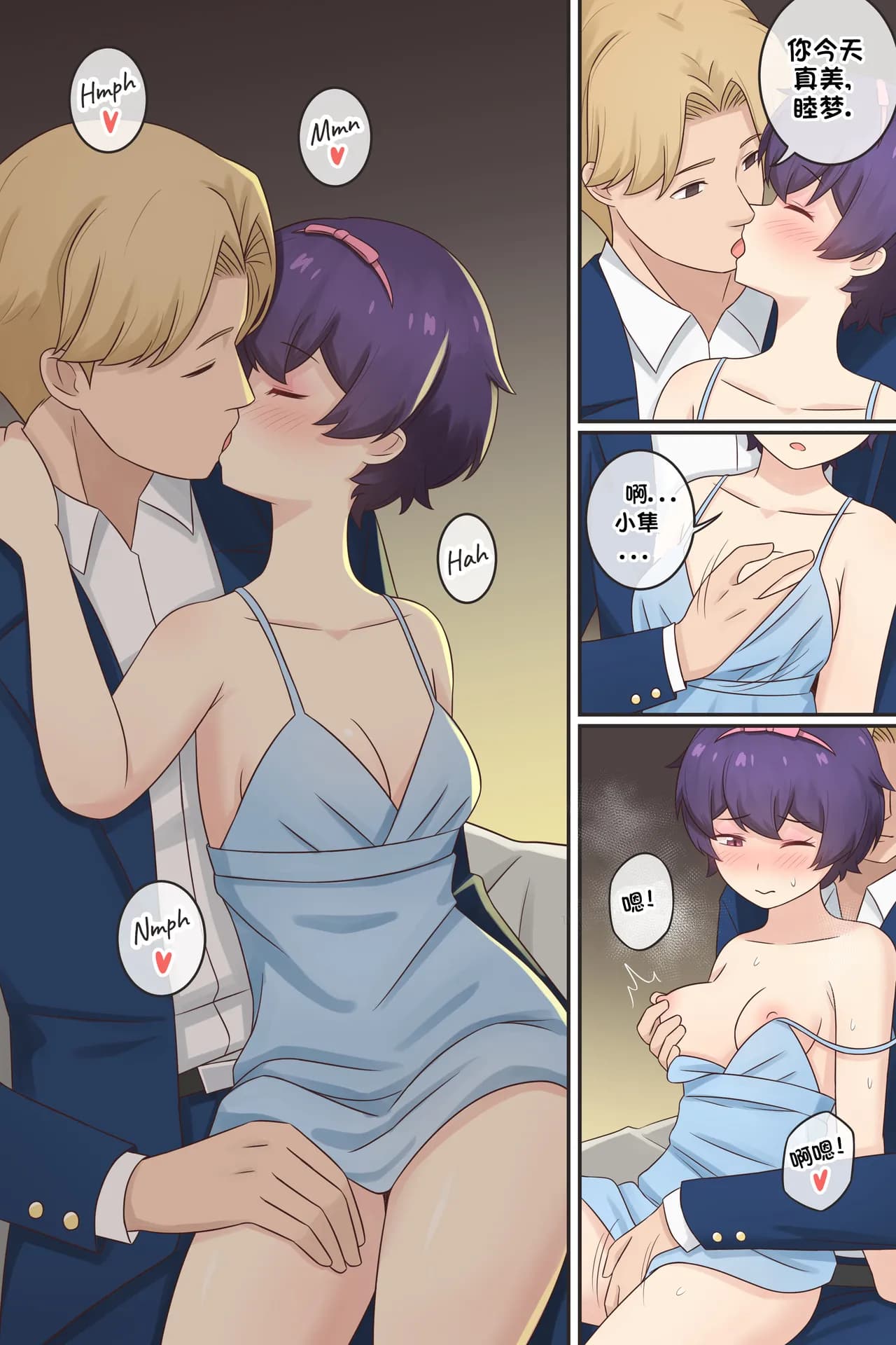 [RudySaki] 我作为魅魔的生活 第十三章 [Chinese] [贱兔汉化组] page 8