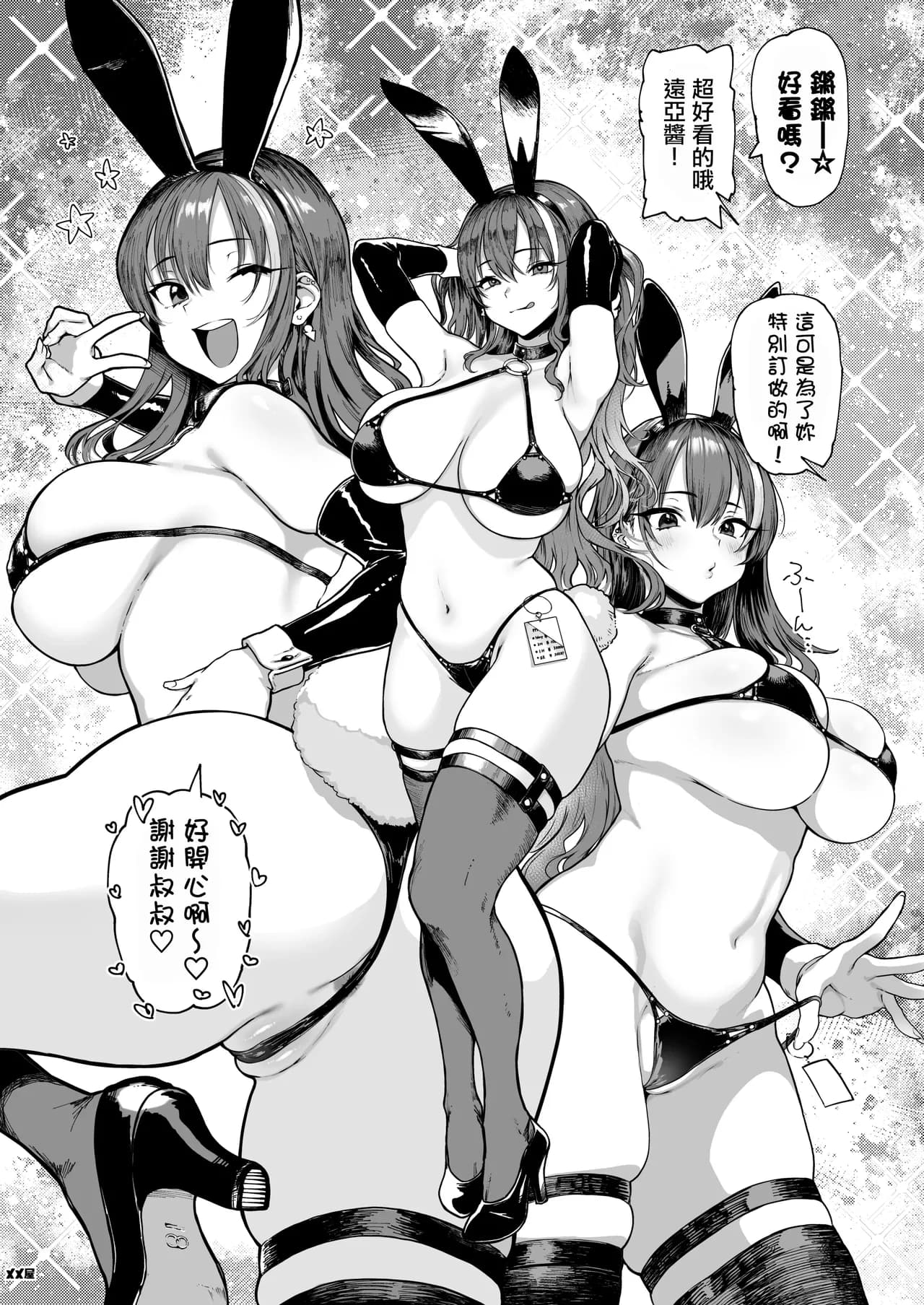 [Memeya (Meme50)] Okane Daisuki 1.5 [Chinese] [Digital] [Decensored] page 10