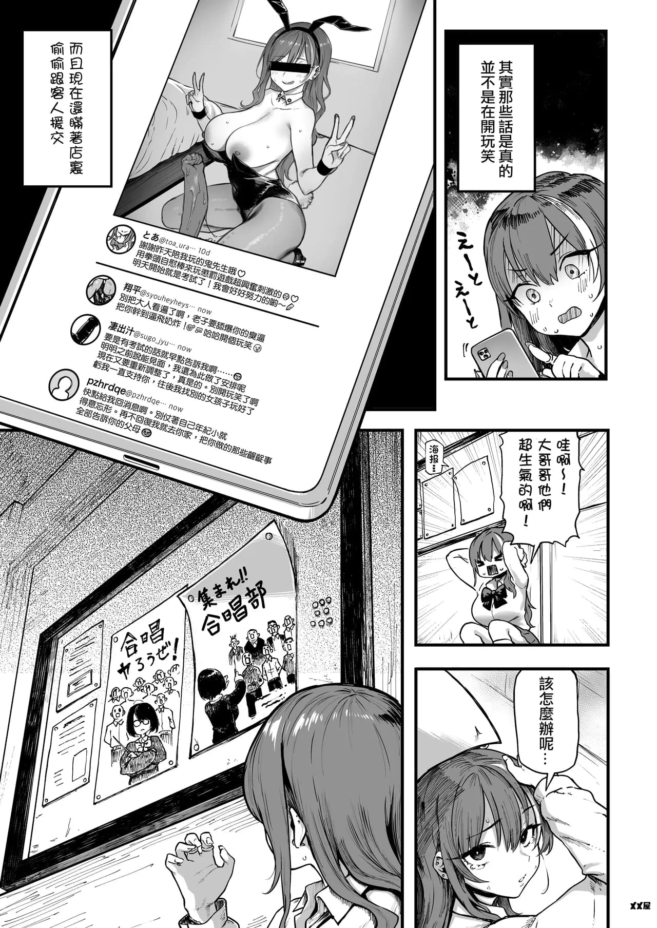 [Memeya (Meme50)] Okane Daisuki 1.5 [Chinese] [Digital] [Decensored] page 7