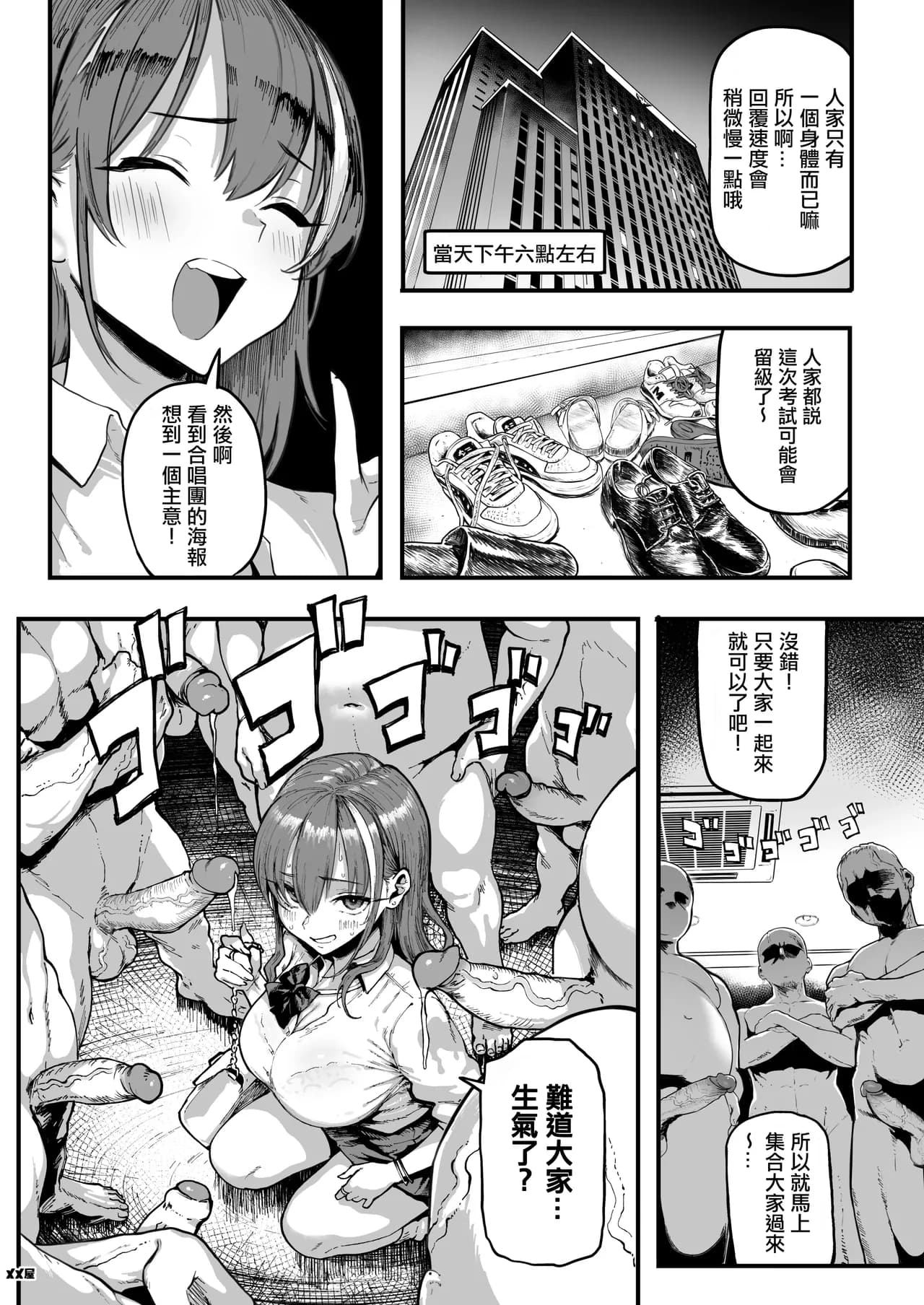 [Memeya (Meme50)] Okane Daisuki 1.5 [Chinese] [Digital] [Decensored] page 8