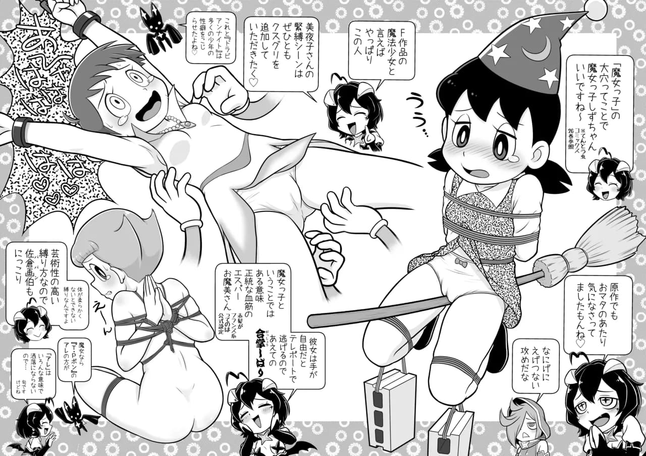 [Echiko (Mokichi)] Baiser-sama no Shucchou! SM Manyuuki (Various) [Decensored] [Digital] page 4