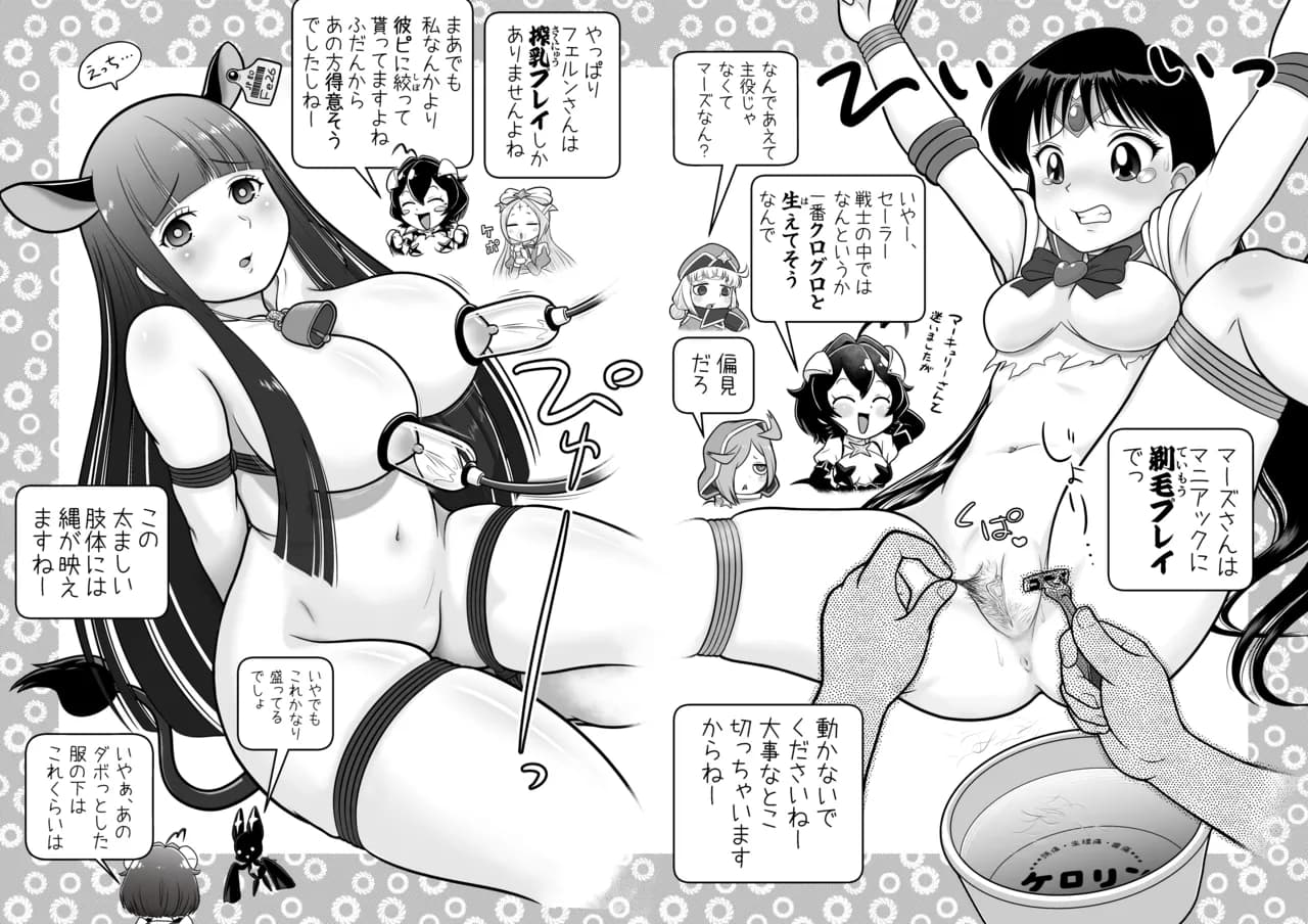 [Echiko (Mokichi)] Baiser-sama no Shucchou! SM Manyuuki (Various) [Decensored] [Digital] page 6