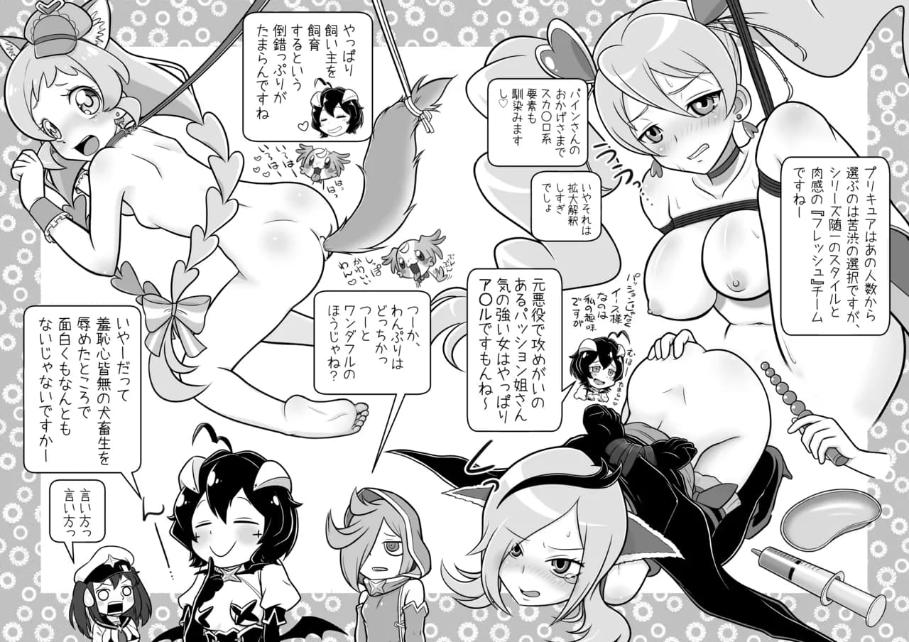 [Echiko (Mokichi)] Baiser-sama no Shucchou! SM Manyuuki (Various) [Decensored] [Digital] page 7
