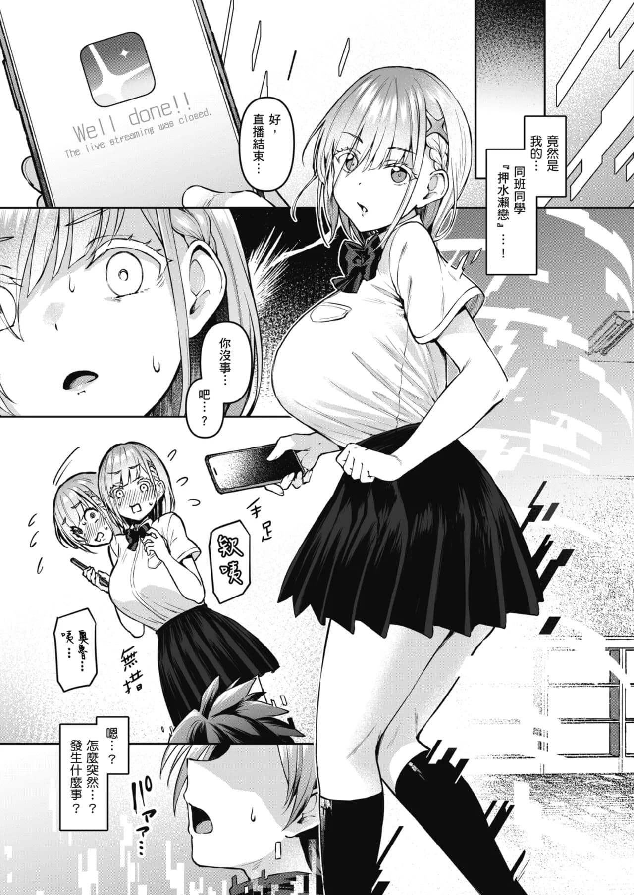 [Vpan's EXTASY (Satou Kuuki)] Vanishing Reality ~Otome Ginsei Lumiphonia~ | Vanishing Reality ～少女銀星 露米芙妮亞～ [Chinese] [Decensored] [Digital] page 10