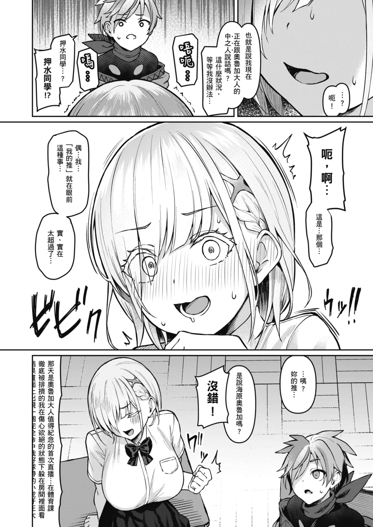 [Vpan's EXTASY (Satou Kuuki)] Vanishing Reality ~Otome Ginsei Lumiphonia~ | Vanishing Reality ～少女銀星 露米芙妮亞～ [Chinese] [Decensored] [Digital] page 13