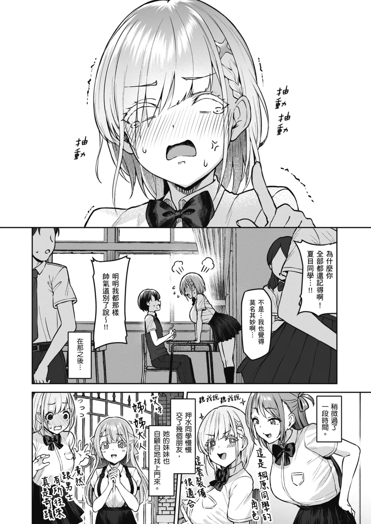 [Vpan's EXTASY (Satou Kuuki)] Vanishing Reality ~Otome Ginsei Lumiphonia~ | Vanishing Reality ～少女銀星 露米芙妮亞～ [Chinese] [Decensored] [Digital] page 21