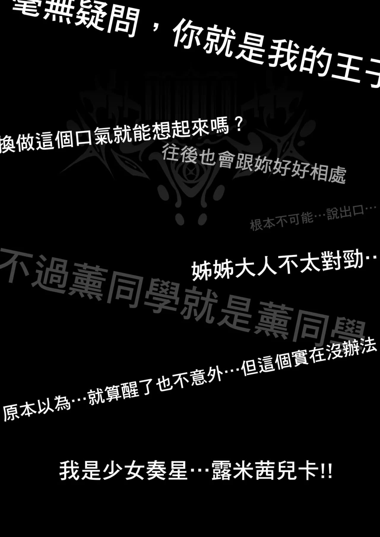 [Vpan's EXTASY (Satou Kuuki)] Vanishing Reality ~Otome Ginsei Lumiphonia~ | Vanishing Reality ～少女銀星 露米芙妮亞～ [Chinese] [Decensored] [Digital] page 51
