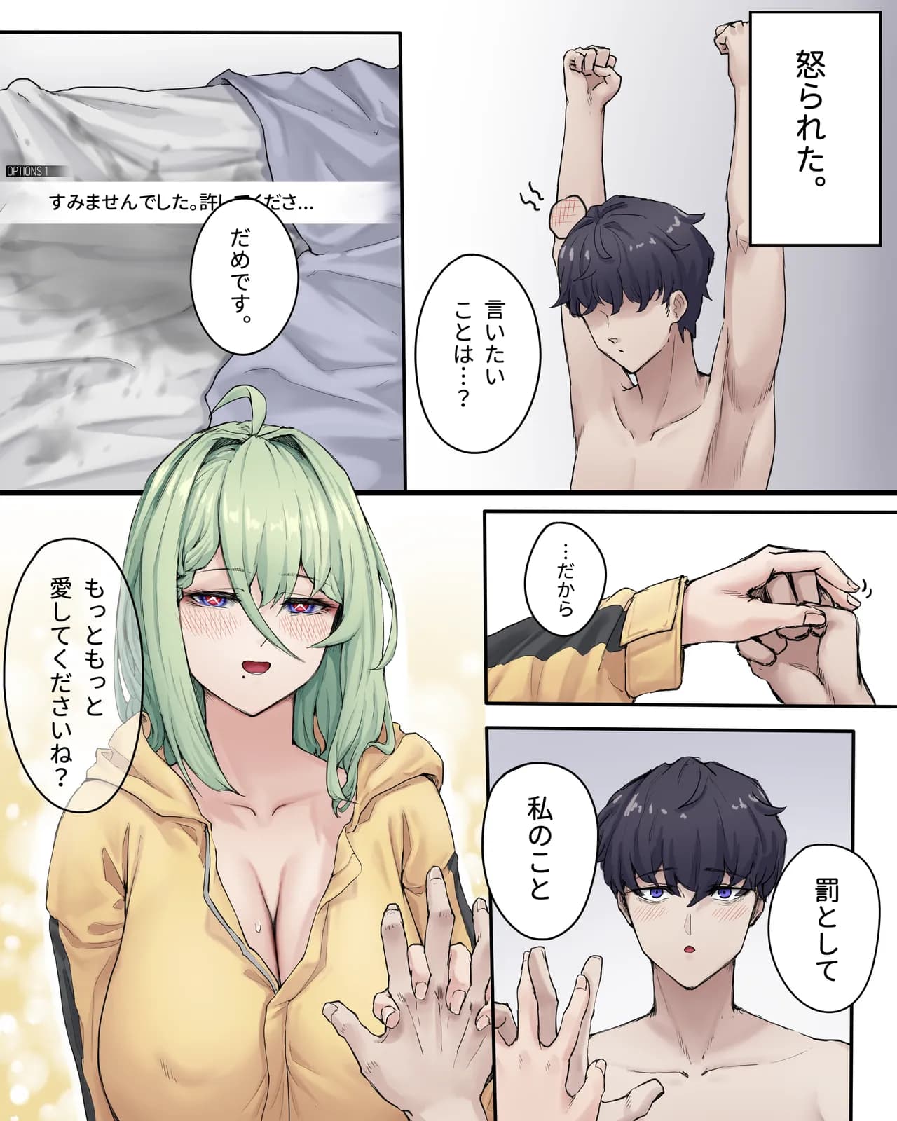 「えにん」 ドレーシーアナル漫画 page 14