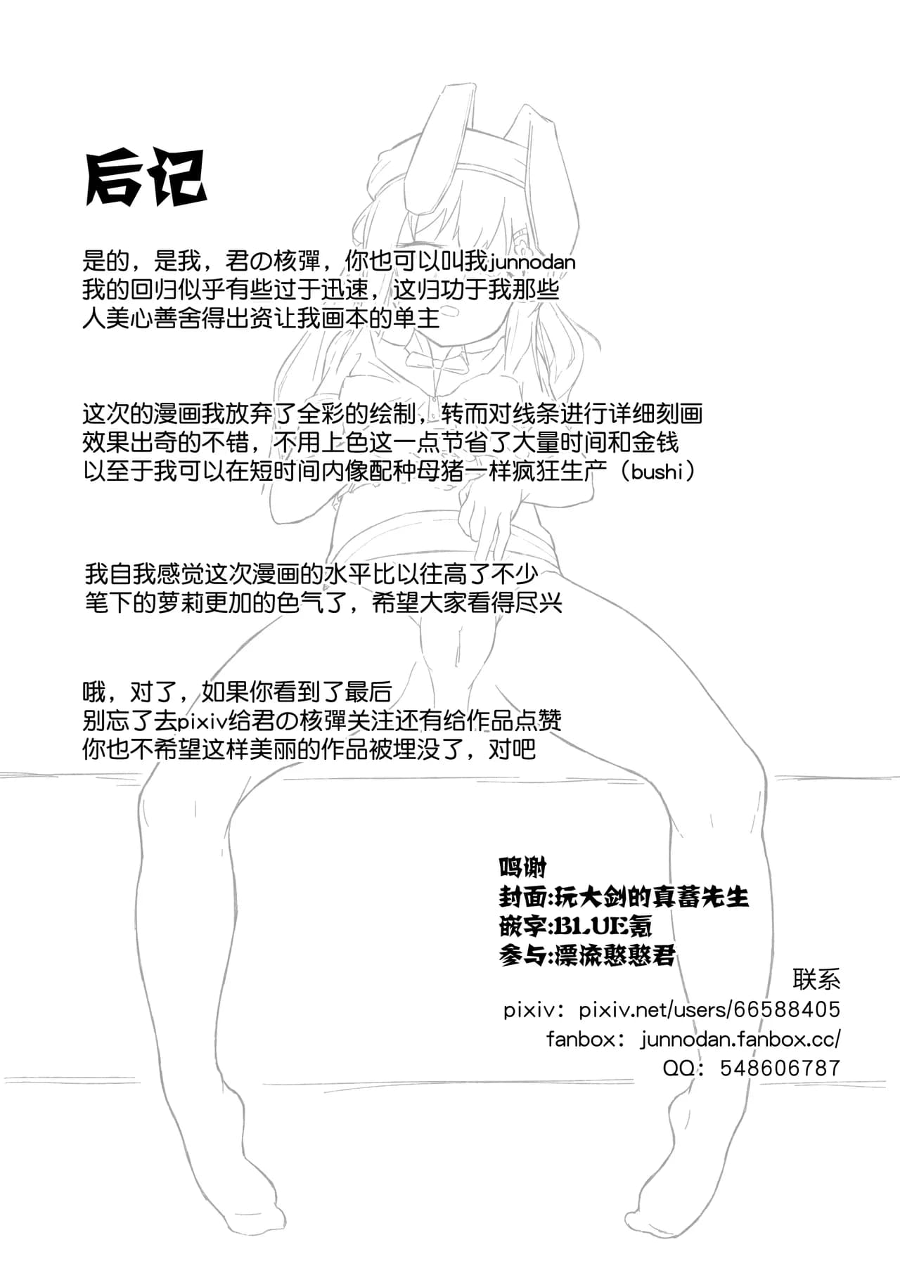 小巷中的少女 page 12