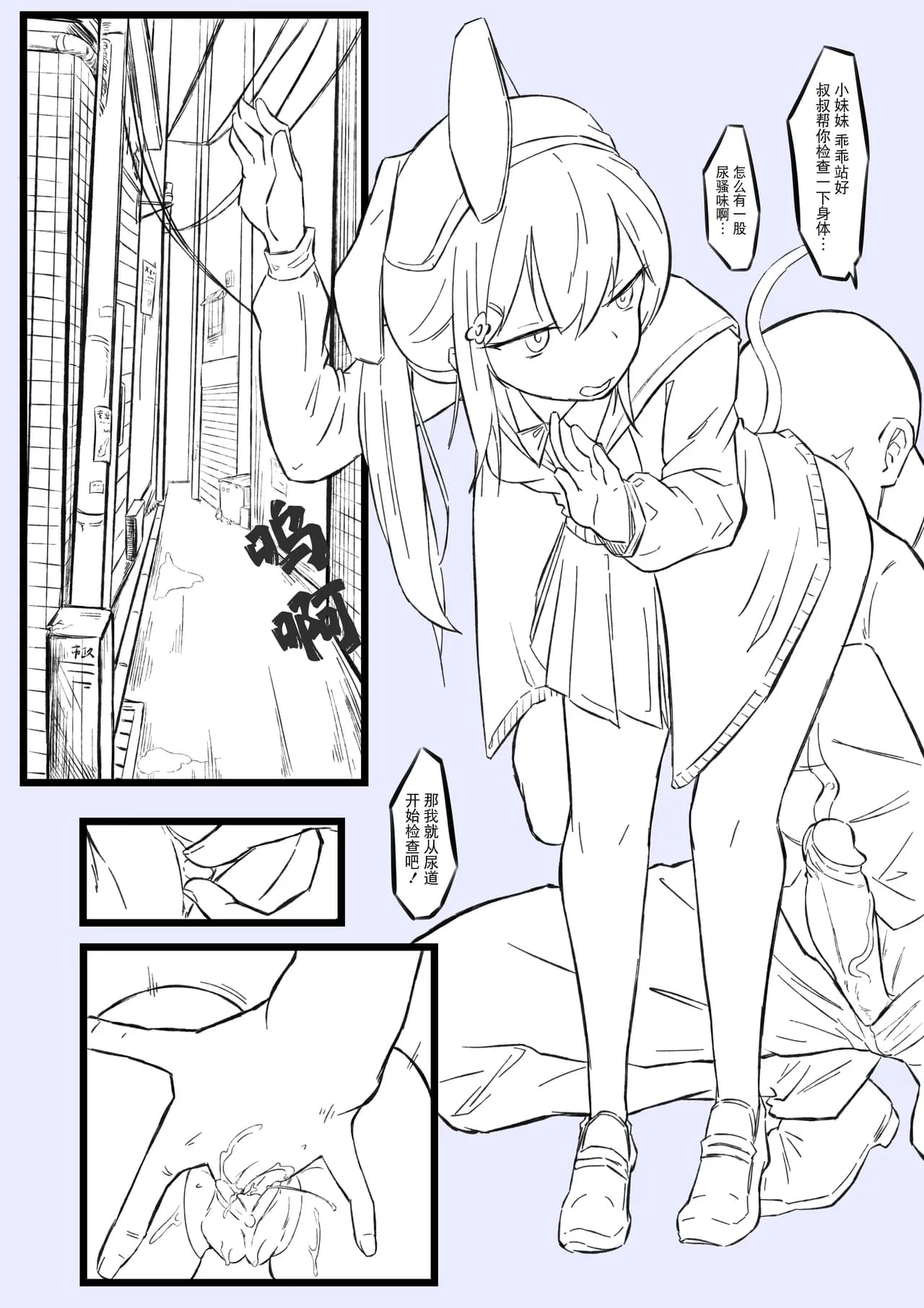 小巷中的少女 page 2