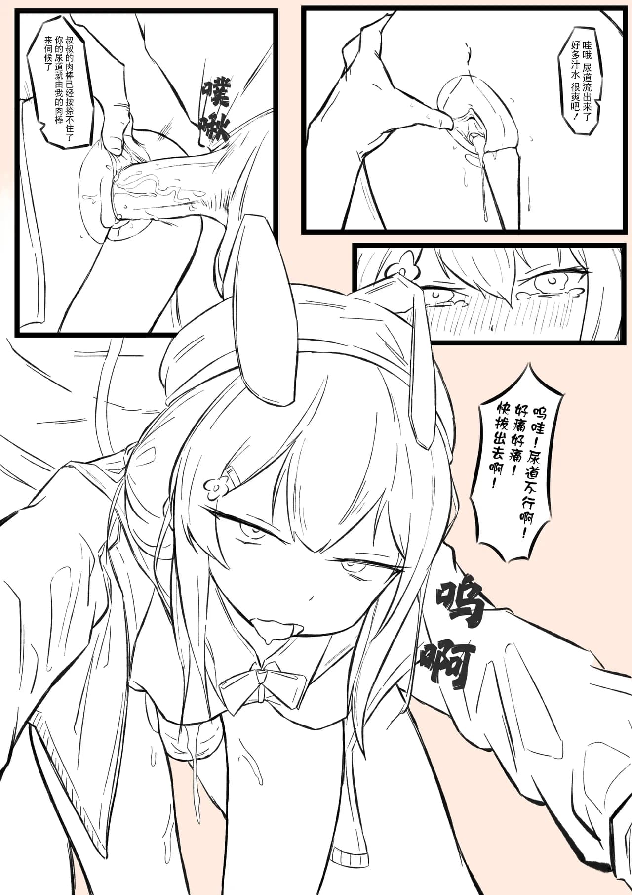 小巷中的少女 page 3