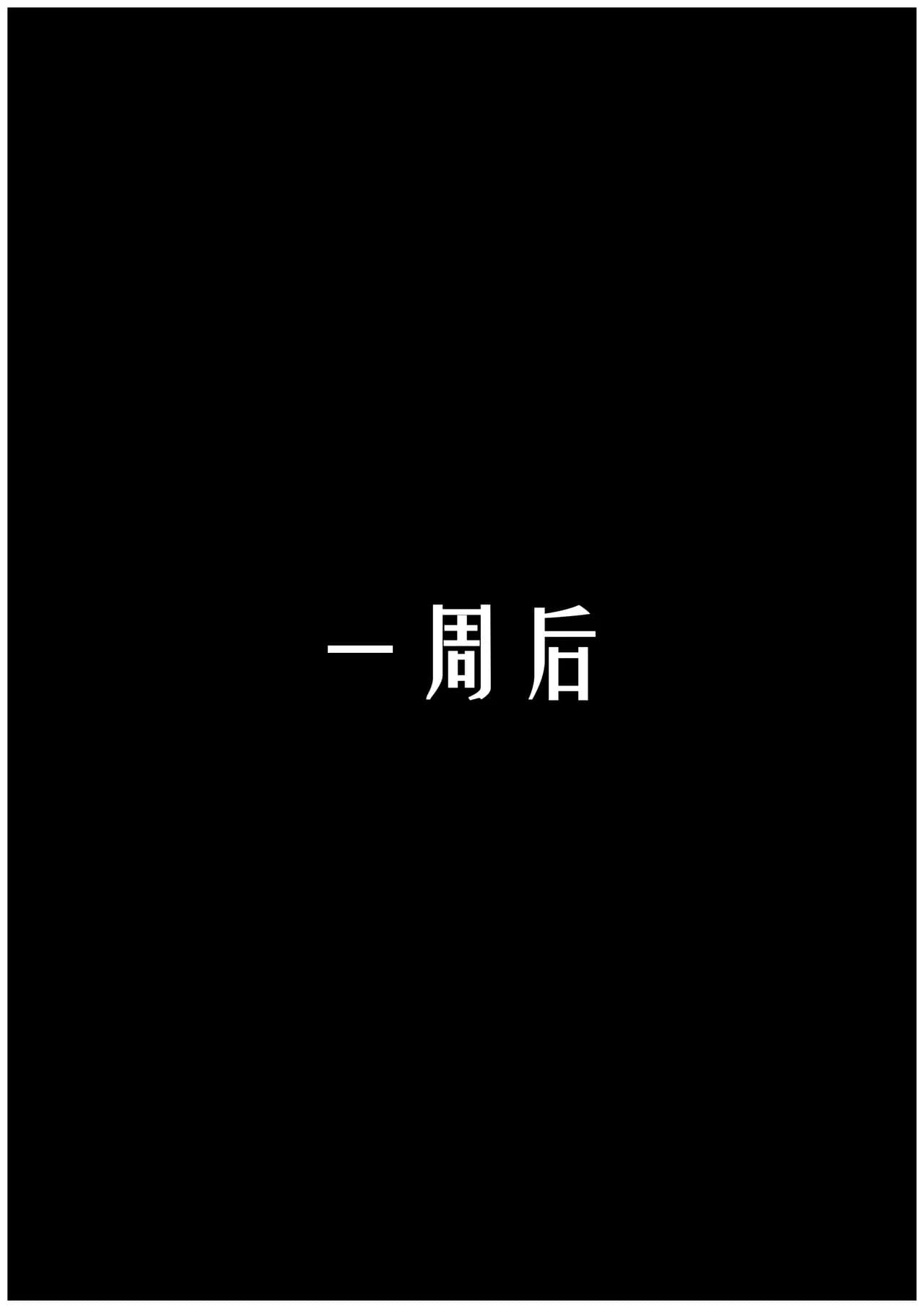 玛丽的终极凌辱无码 page 19