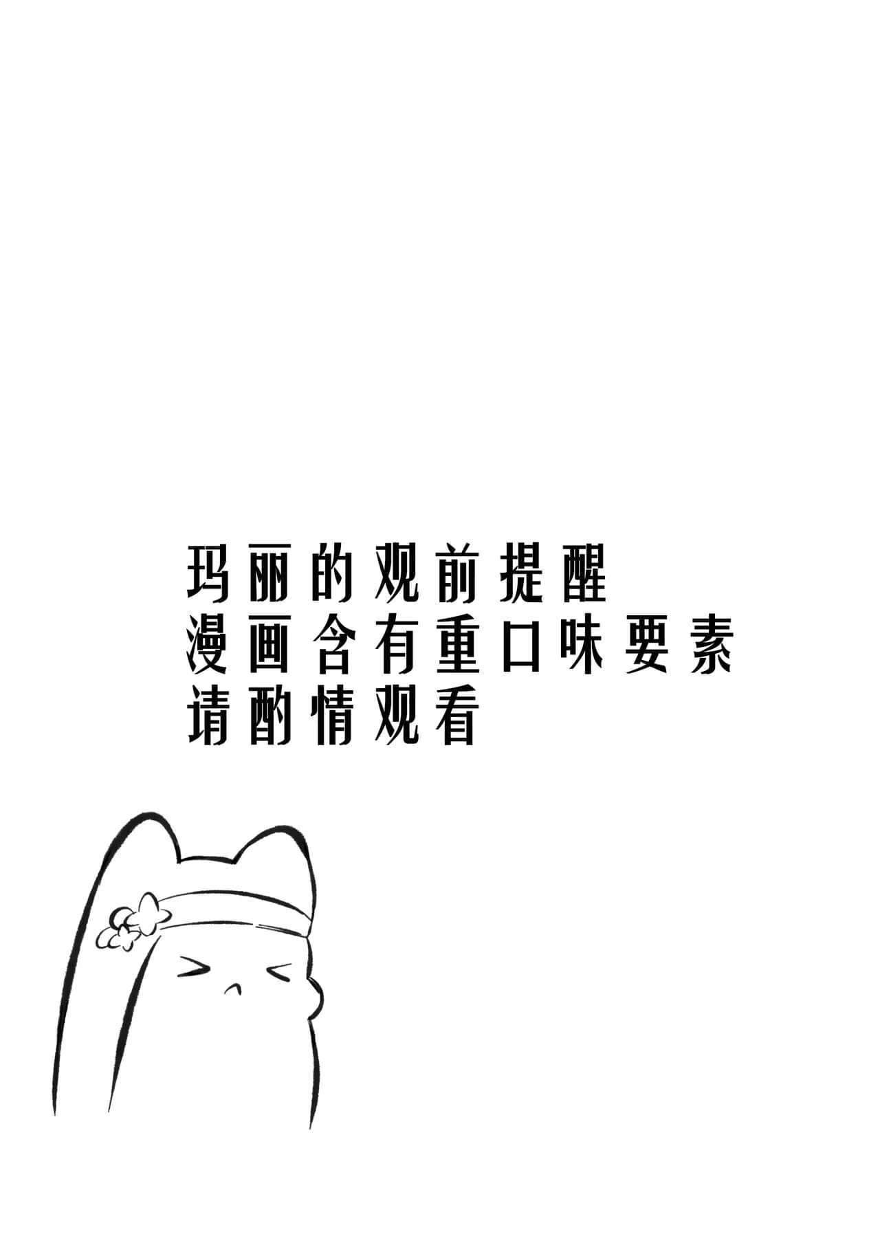 玛丽的终极凌辱无码 page 2