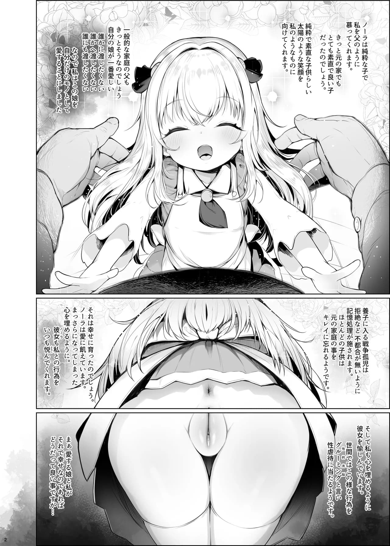 [Shimetta Neko] Kawaii Nora wa Jinsei o Kawareteiru. [Decensored] [Digital] page 3