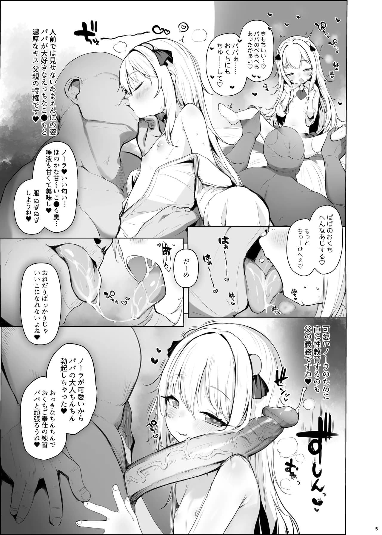 [Shimetta Neko] Kawaii Nora wa Jinsei o Kawareteiru. [Decensored] [Digital] page 6