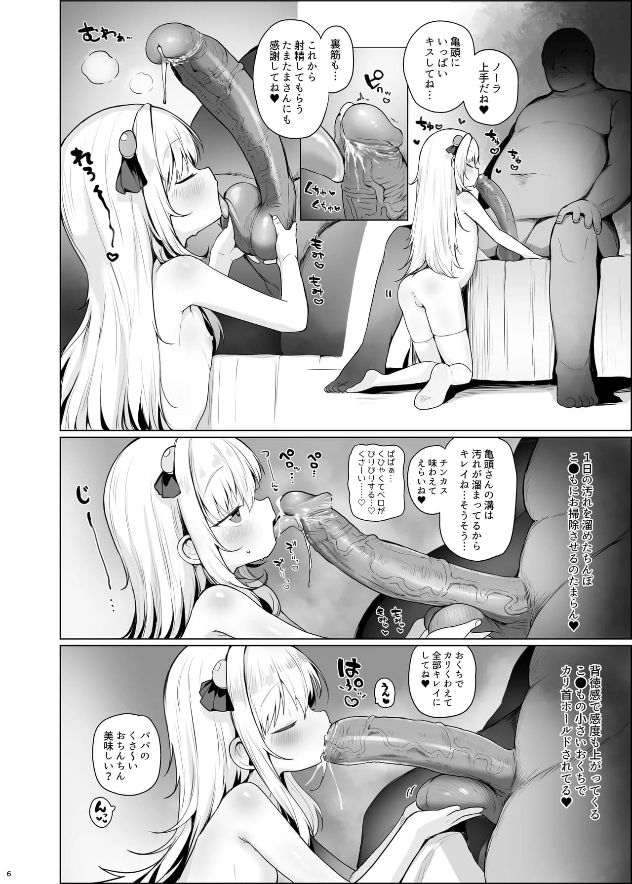 [Shimetta Neko] Kawaii Nora wa Jinsei o Kawareteiru. [Decensored] [Digital] page 7