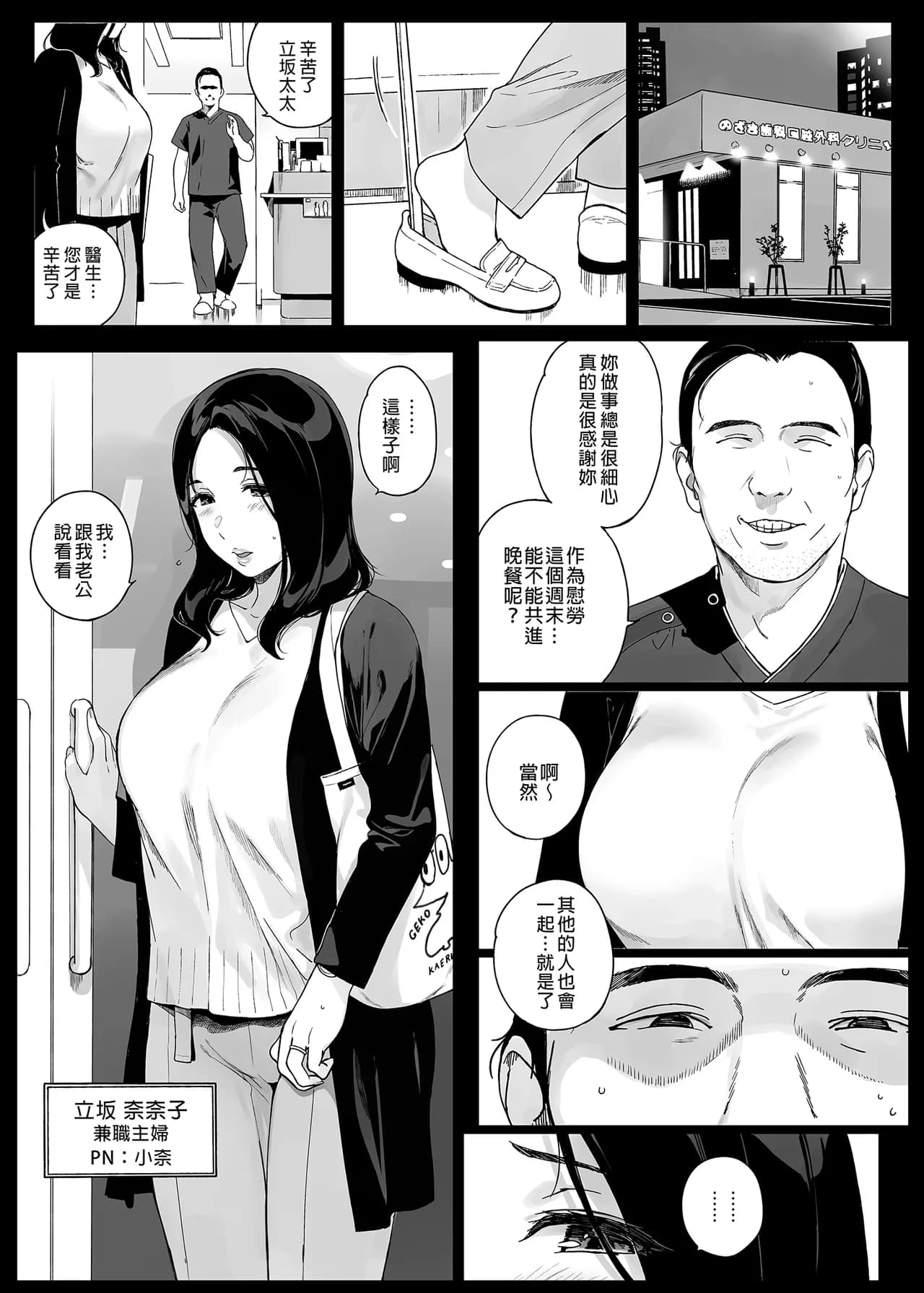 [NANIMOSHINAI (笹森トモエ)] げーみんぐはーれむ 1-4.5 [無修正] page 103