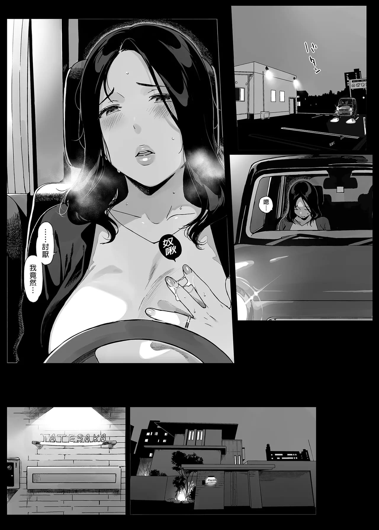 [NANIMOSHINAI (笹森トモエ)] げーみんぐはーれむ 1-4.5 [無修正] page 104