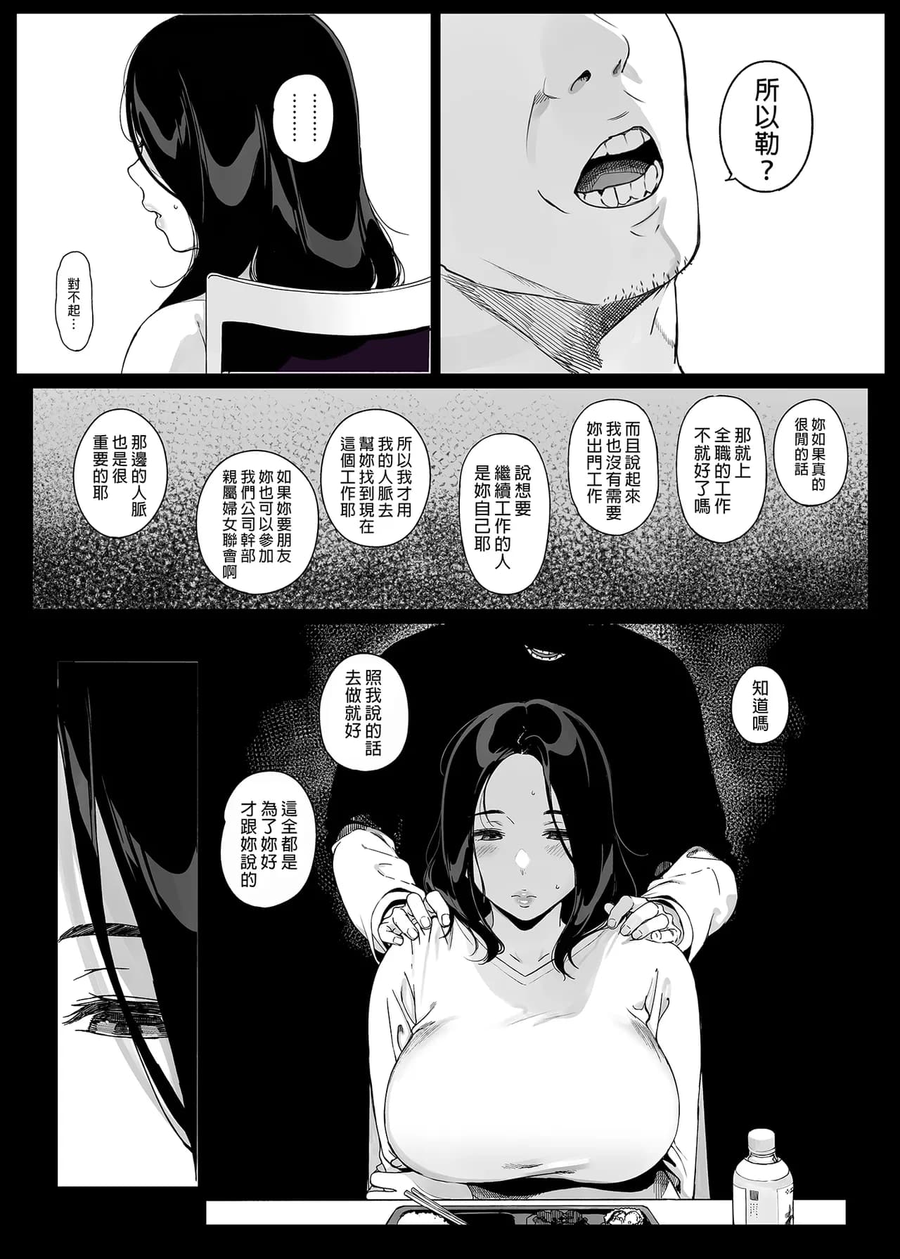 [NANIMOSHINAI (笹森トモエ)] げーみんぐはーれむ 1-4.5 [無修正] page 106