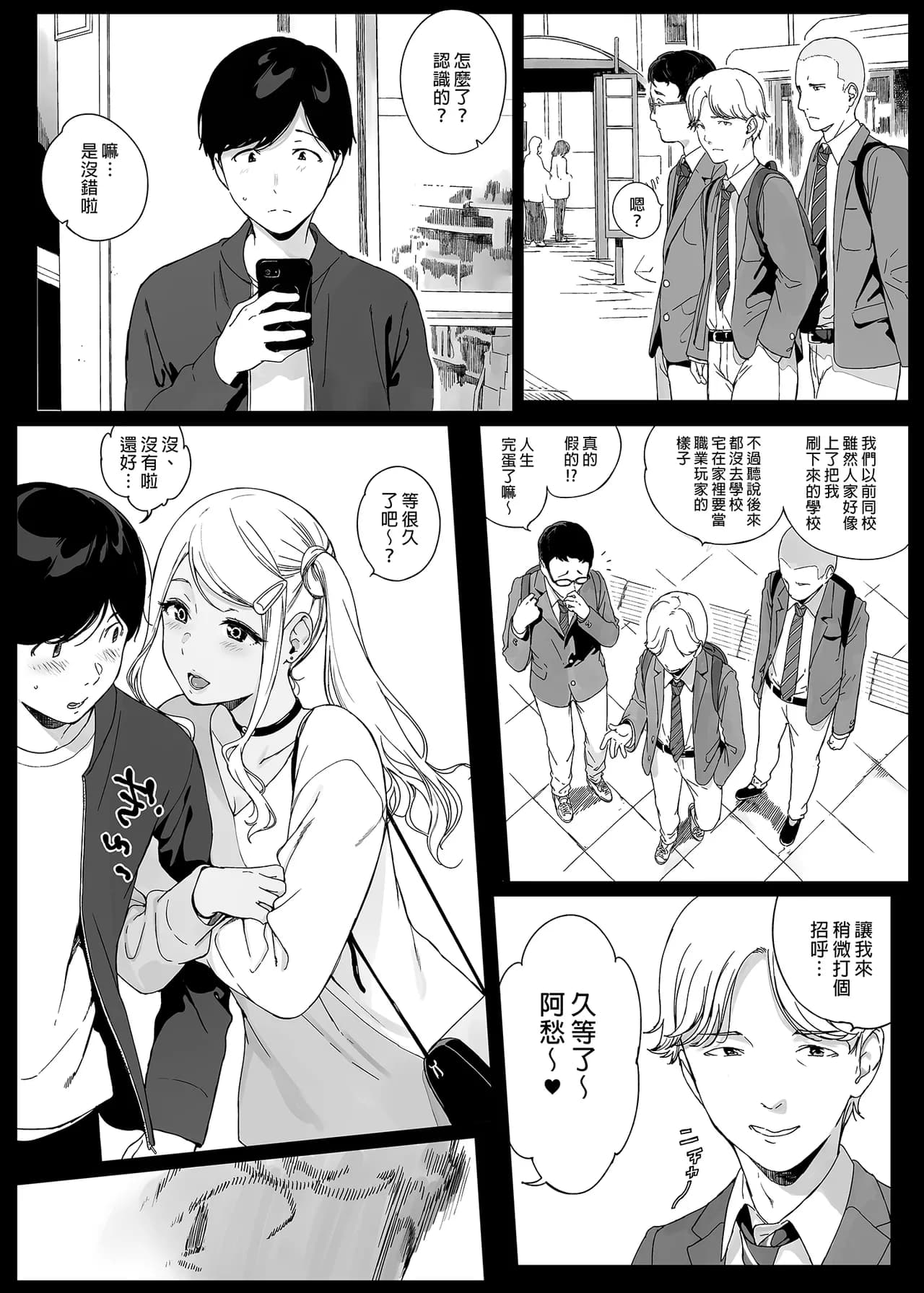 [NANIMOSHINAI (笹森トモエ)] げーみんぐはーれむ 1-4.5 [無修正] page 109