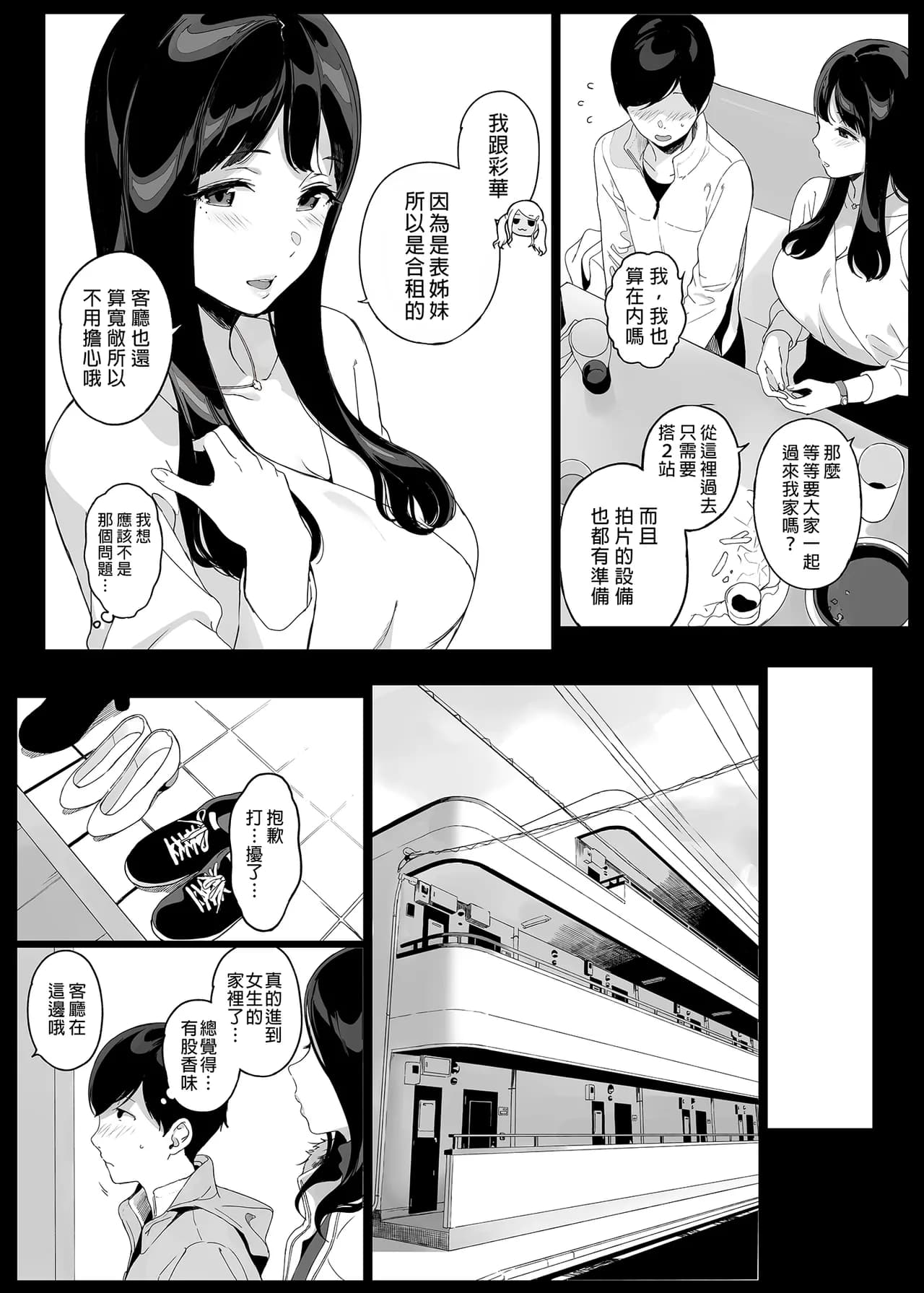 [NANIMOSHINAI (笹森トモエ)] げーみんぐはーれむ 1-4.5 [無修正] page 11