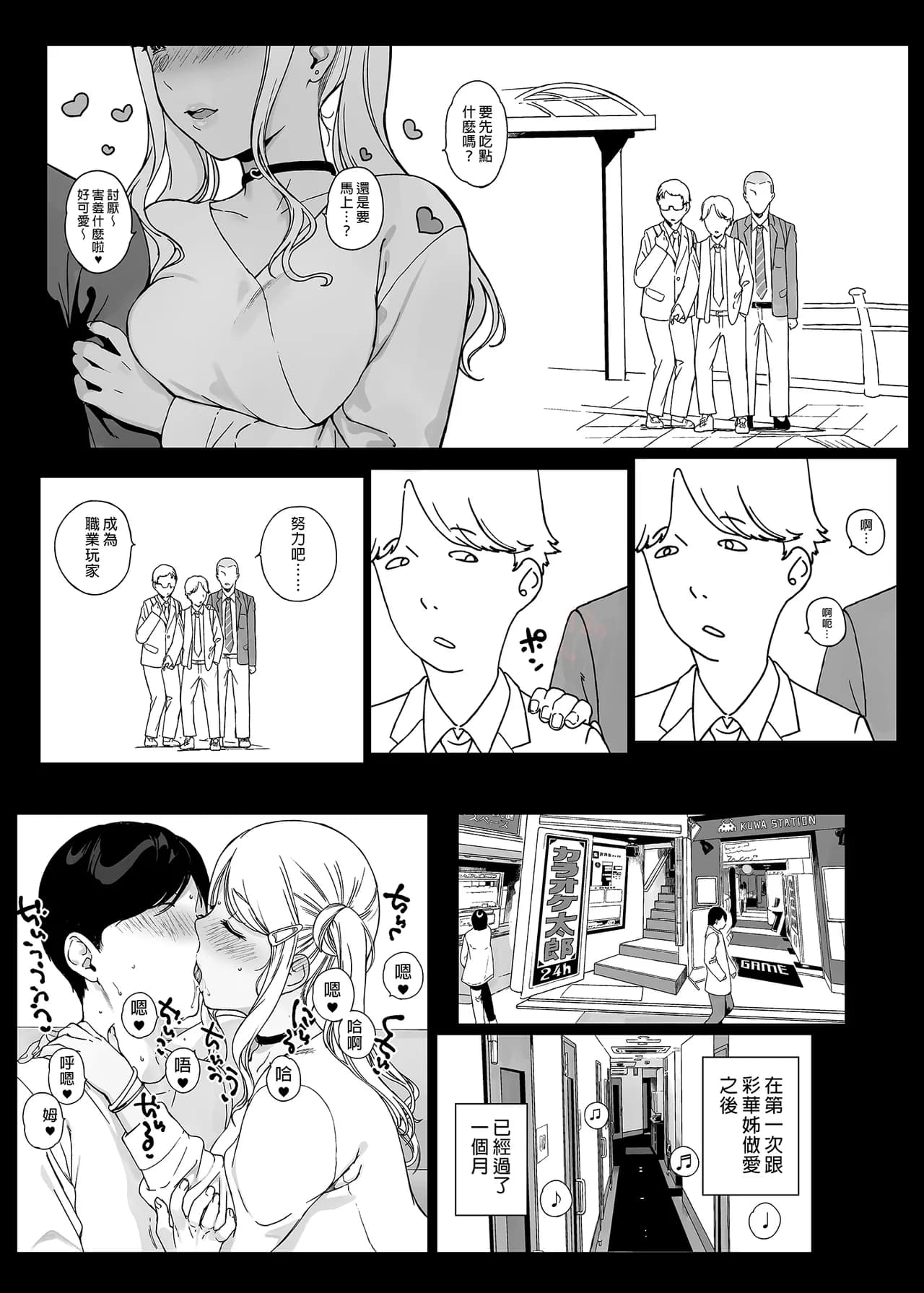 [NANIMOSHINAI (笹森トモエ)] げーみんぐはーれむ 1-4.5 [無修正] page 110