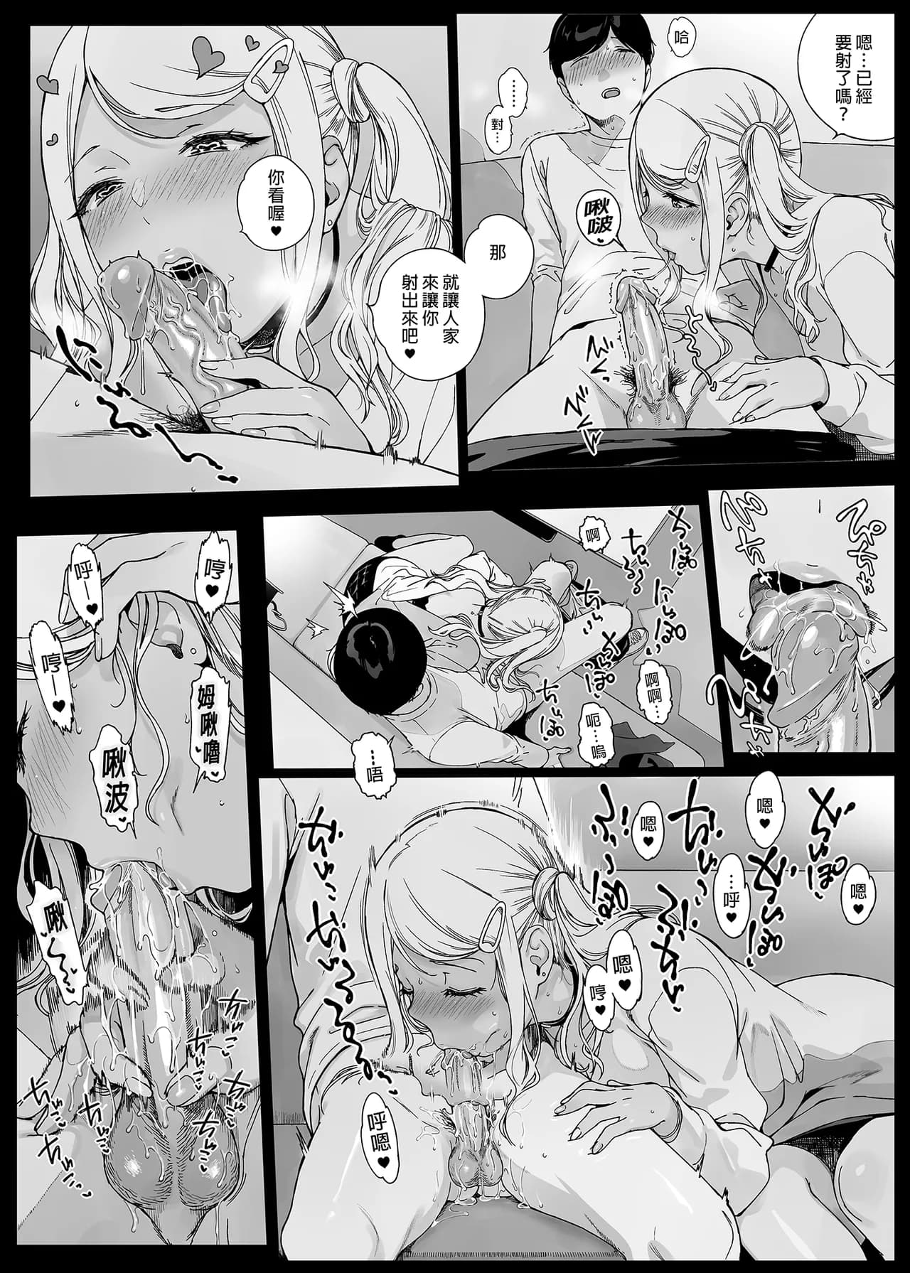 [NANIMOSHINAI (笹森トモエ)] げーみんぐはーれむ 1-4.5 [無修正] page 114