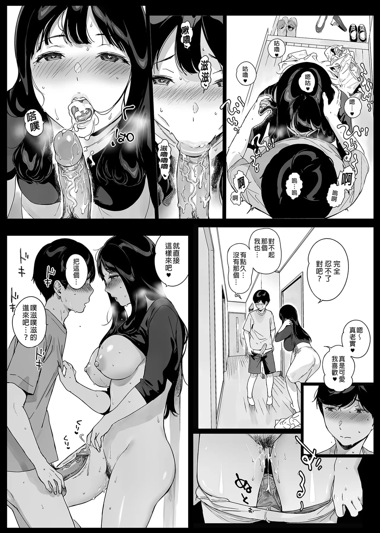 [NANIMOSHINAI (笹森トモエ)] げーみんぐはーれむ 1-4.5 [無修正] page 126