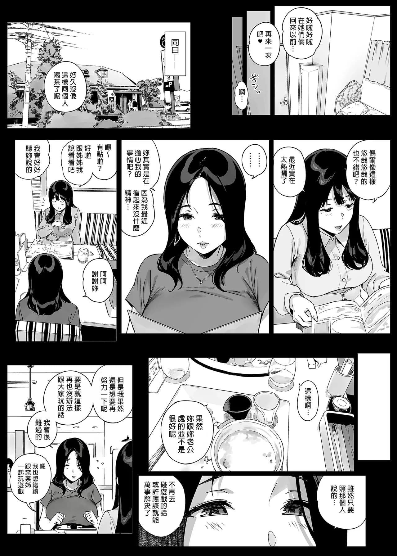 [NANIMOSHINAI (笹森トモエ)] げーみんぐはーれむ 1-4.5 [無修正] page 133