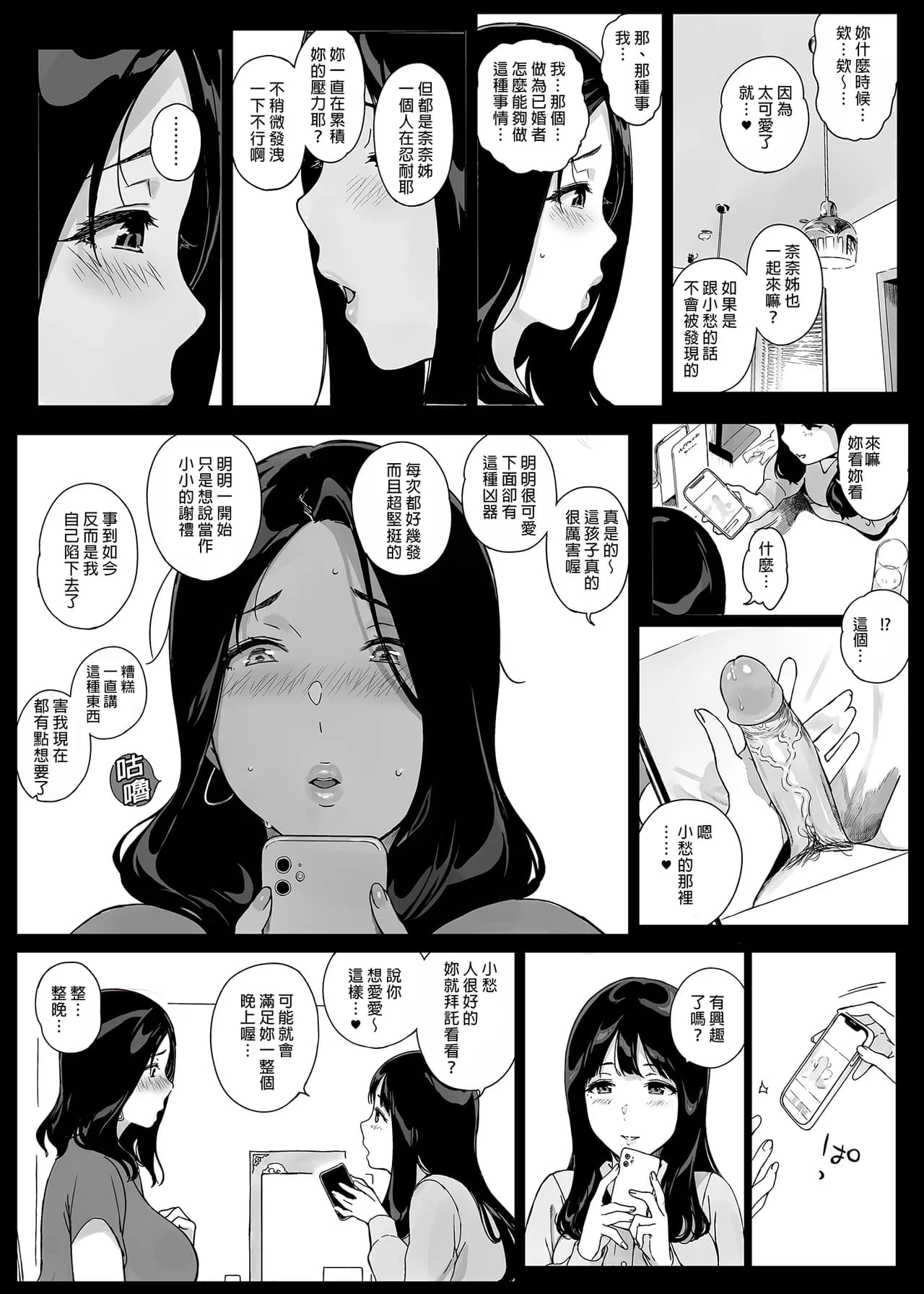 [NANIMOSHINAI (笹森トモエ)] げーみんぐはーれむ 1-4.5 [無修正] page 135