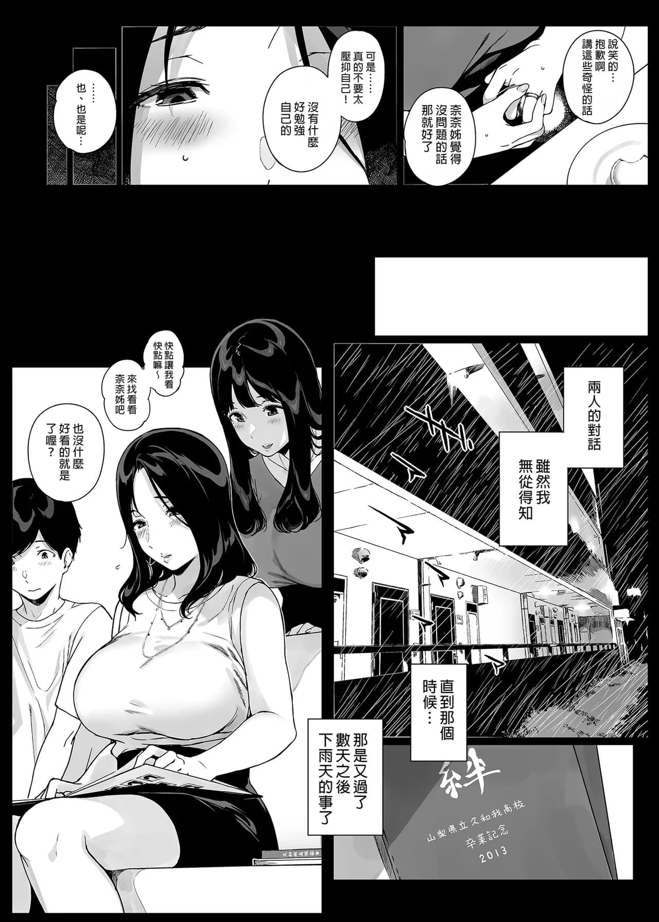 [NANIMOSHINAI (笹森トモエ)] げーみんぐはーれむ 1-4.5 [無修正] page 136