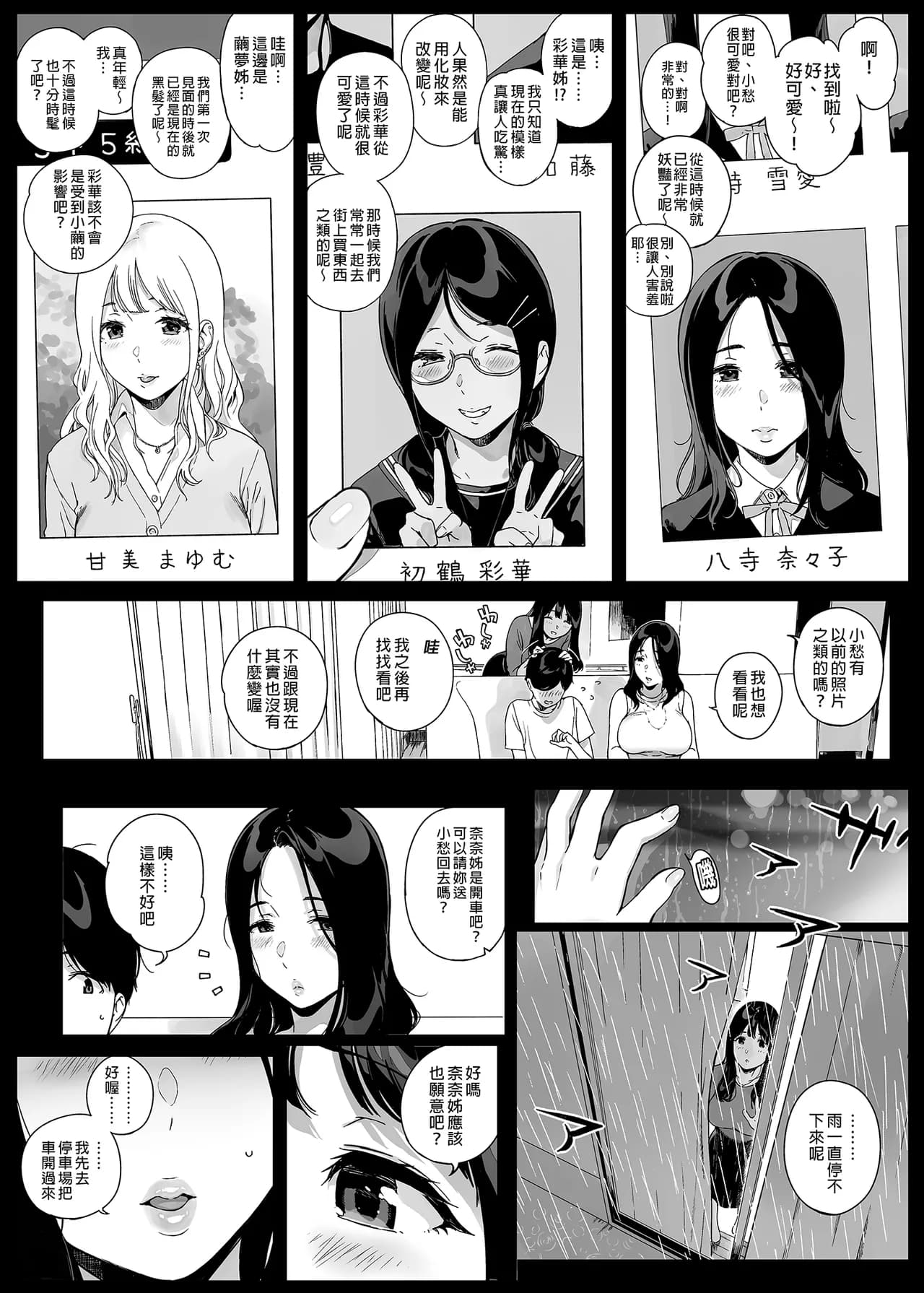 [NANIMOSHINAI (笹森トモエ)] げーみんぐはーれむ 1-4.5 [無修正] page 137