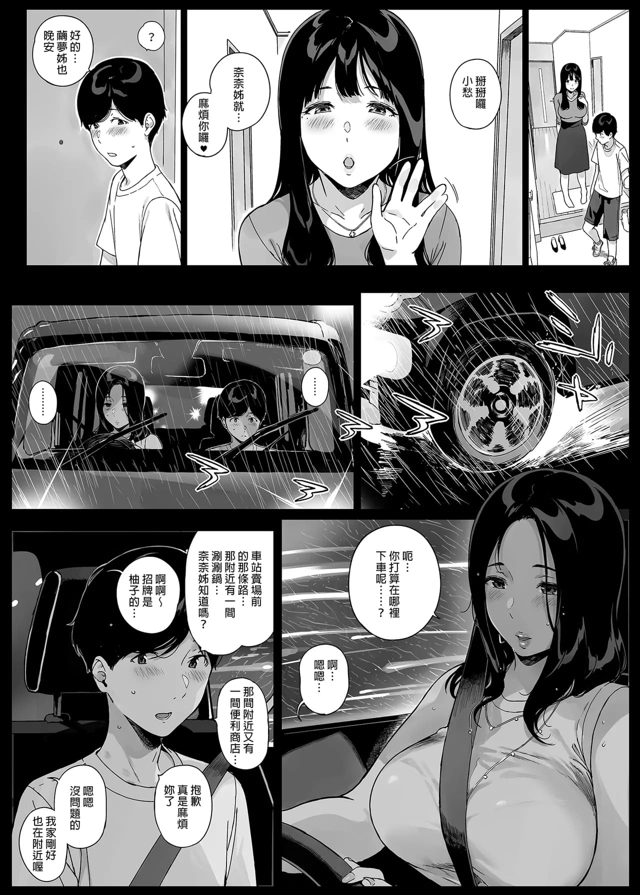 [NANIMOSHINAI (笹森トモエ)] げーみんぐはーれむ 1-4.5 [無修正] page 139