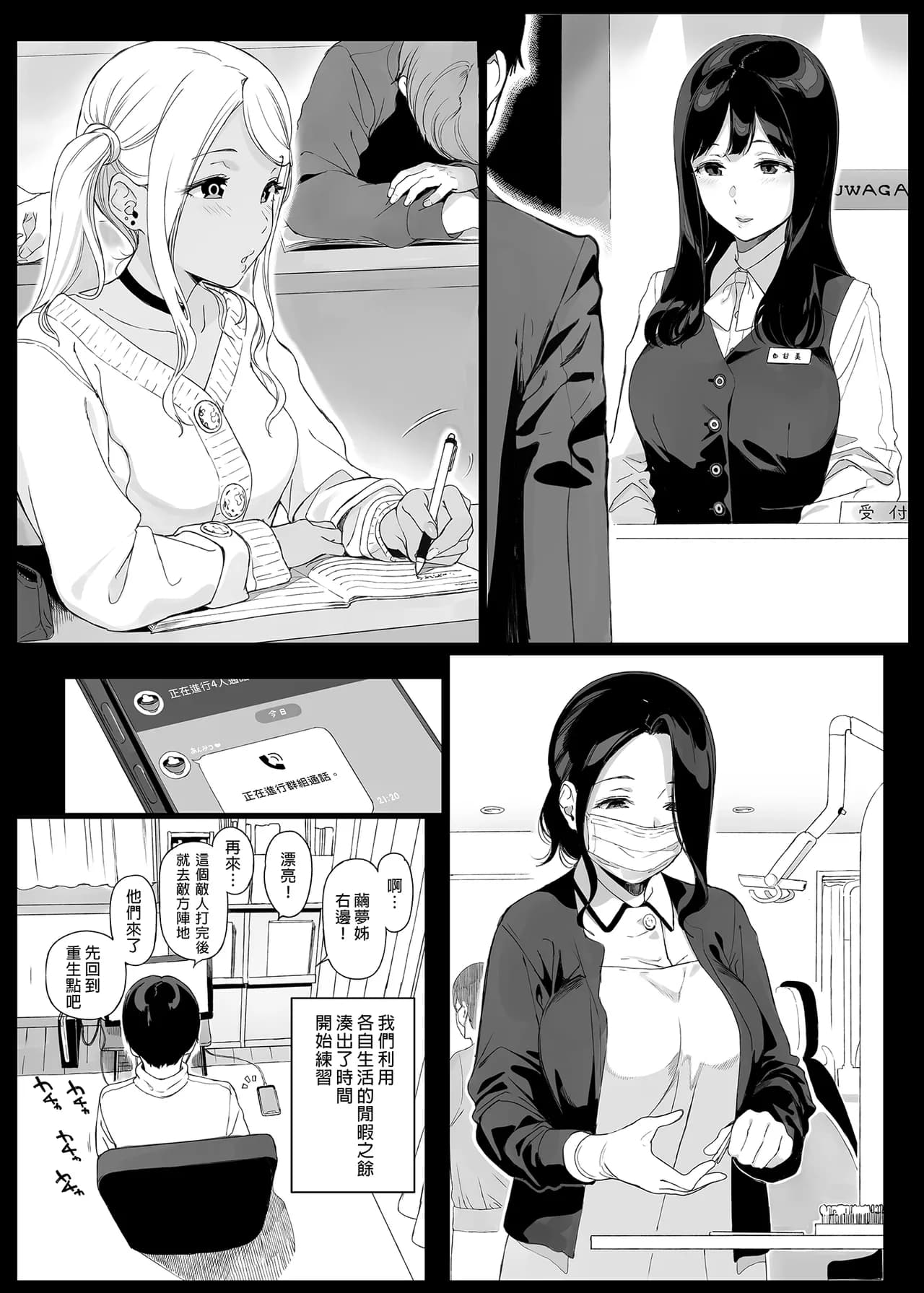 [NANIMOSHINAI (笹森トモエ)] げーみんぐはーれむ 1-4.5 [無修正] page 14