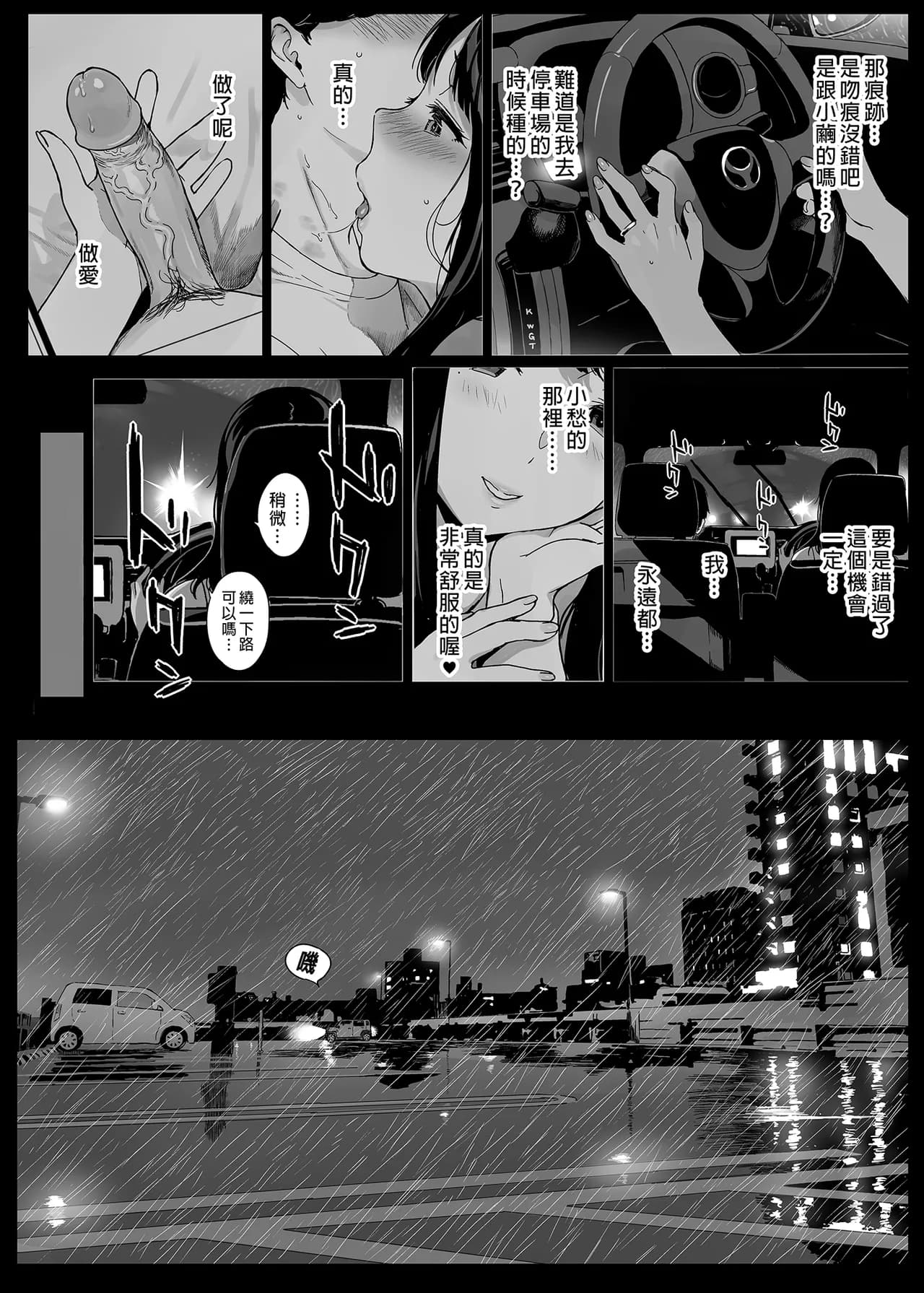 [NANIMOSHINAI (笹森トモエ)] げーみんぐはーれむ 1-4.5 [無修正] page 142