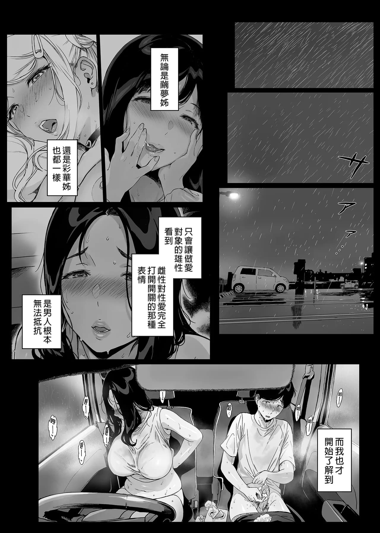 [NANIMOSHINAI (笹森トモエ)] げーみんぐはーれむ 1-4.5 [無修正] page 155