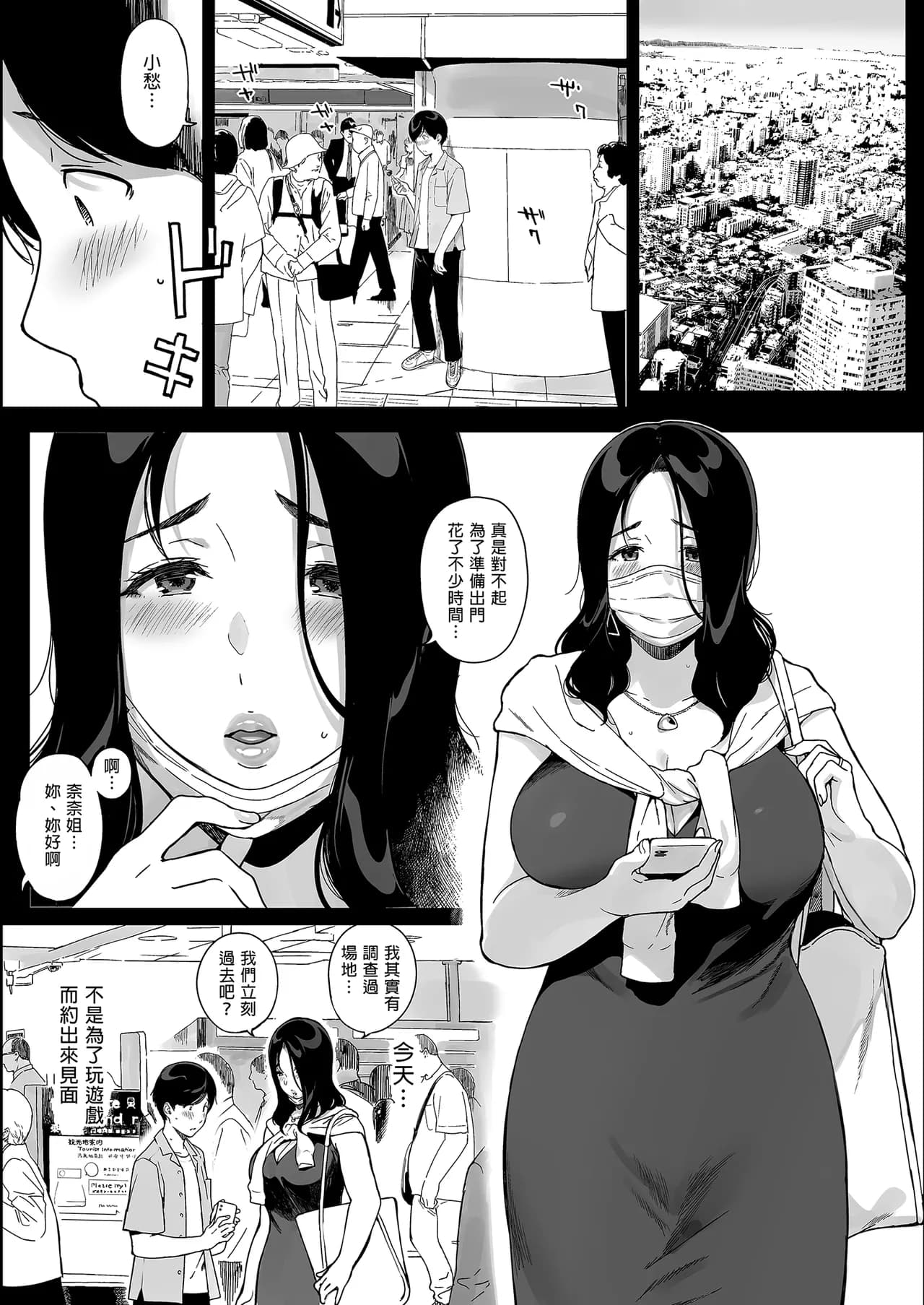 [NANIMOSHINAI (笹森トモエ)] げーみんぐはーれむ 1-4.5 [無修正] page 158
