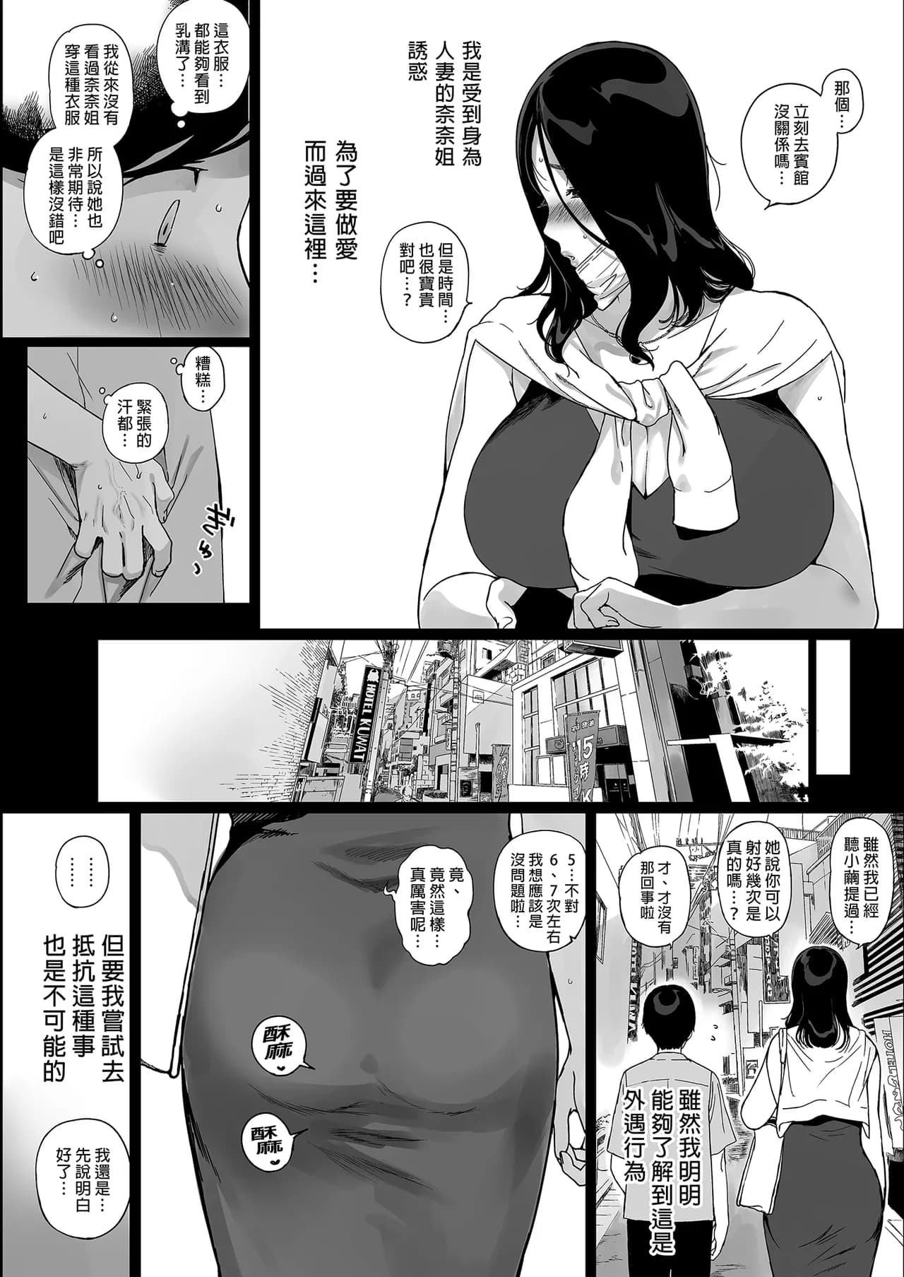 [NANIMOSHINAI (笹森トモエ)] げーみんぐはーれむ 1-4.5 [無修正] page 159
