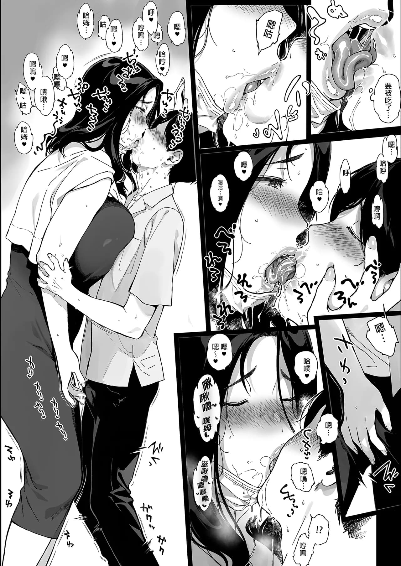 [NANIMOSHINAI (笹森トモエ)] げーみんぐはーれむ 1-4.5 [無修正] page 163
