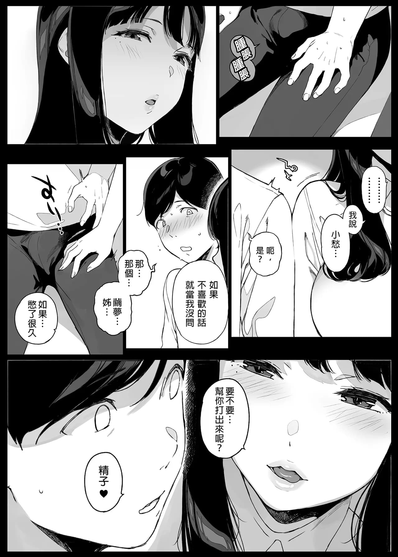 [NANIMOSHINAI (笹森トモエ)] げーみんぐはーれむ 1-4.5 [無修正] page 17