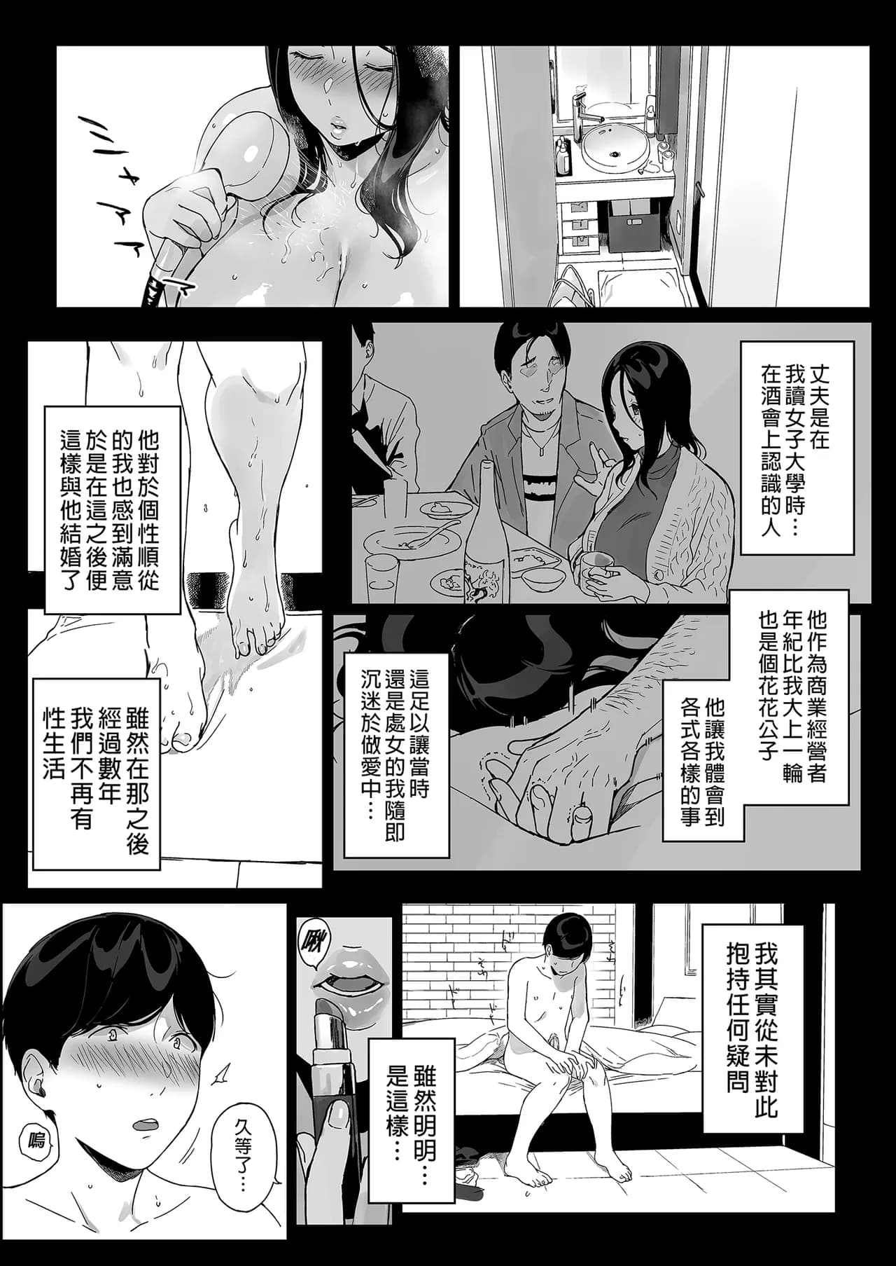 [NANIMOSHINAI (笹森トモエ)] げーみんぐはーれむ 1-4.5 [無修正] page 185