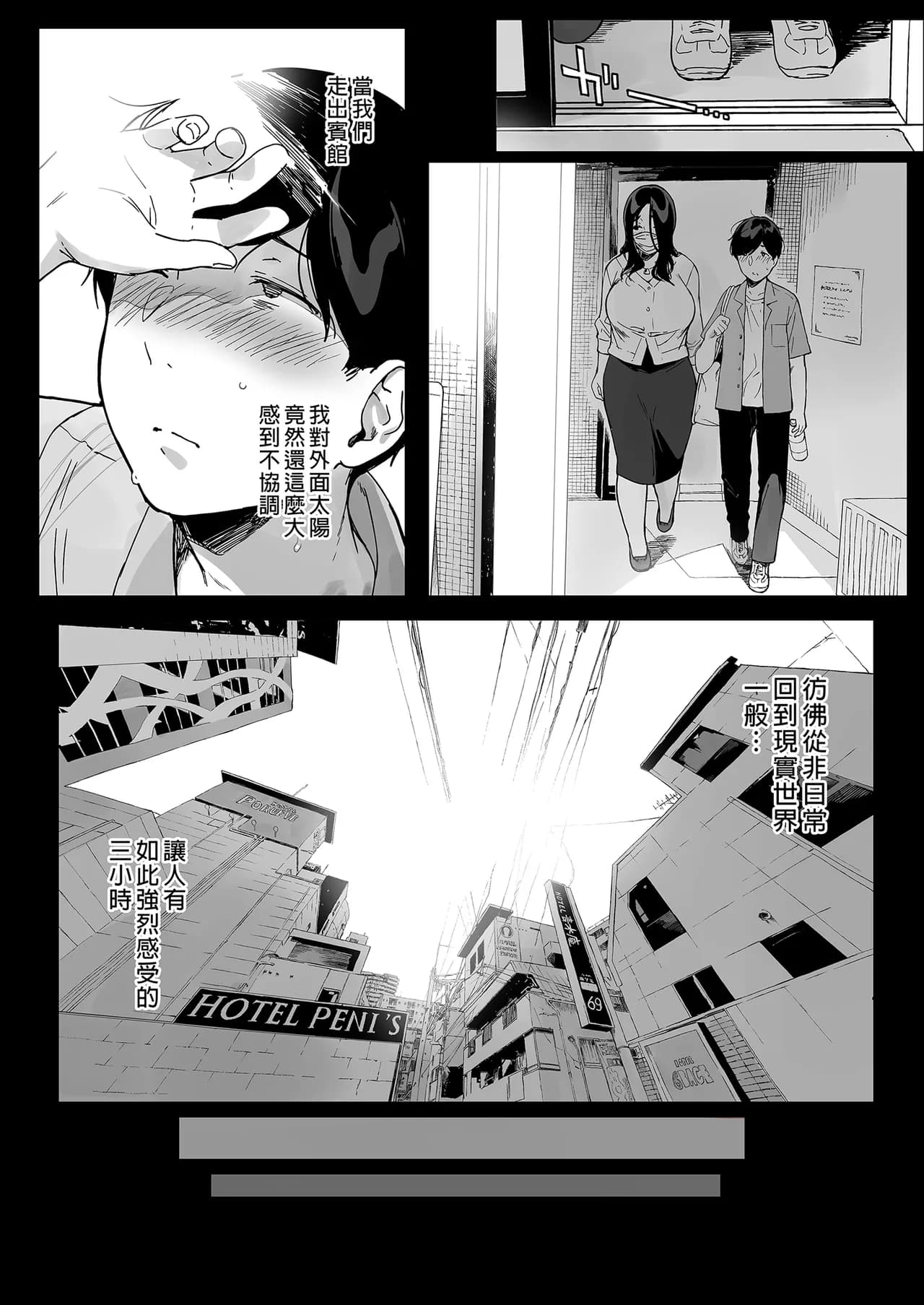 [NANIMOSHINAI (笹森トモエ)] げーみんぐはーれむ 1-4.5 [無修正] page 210