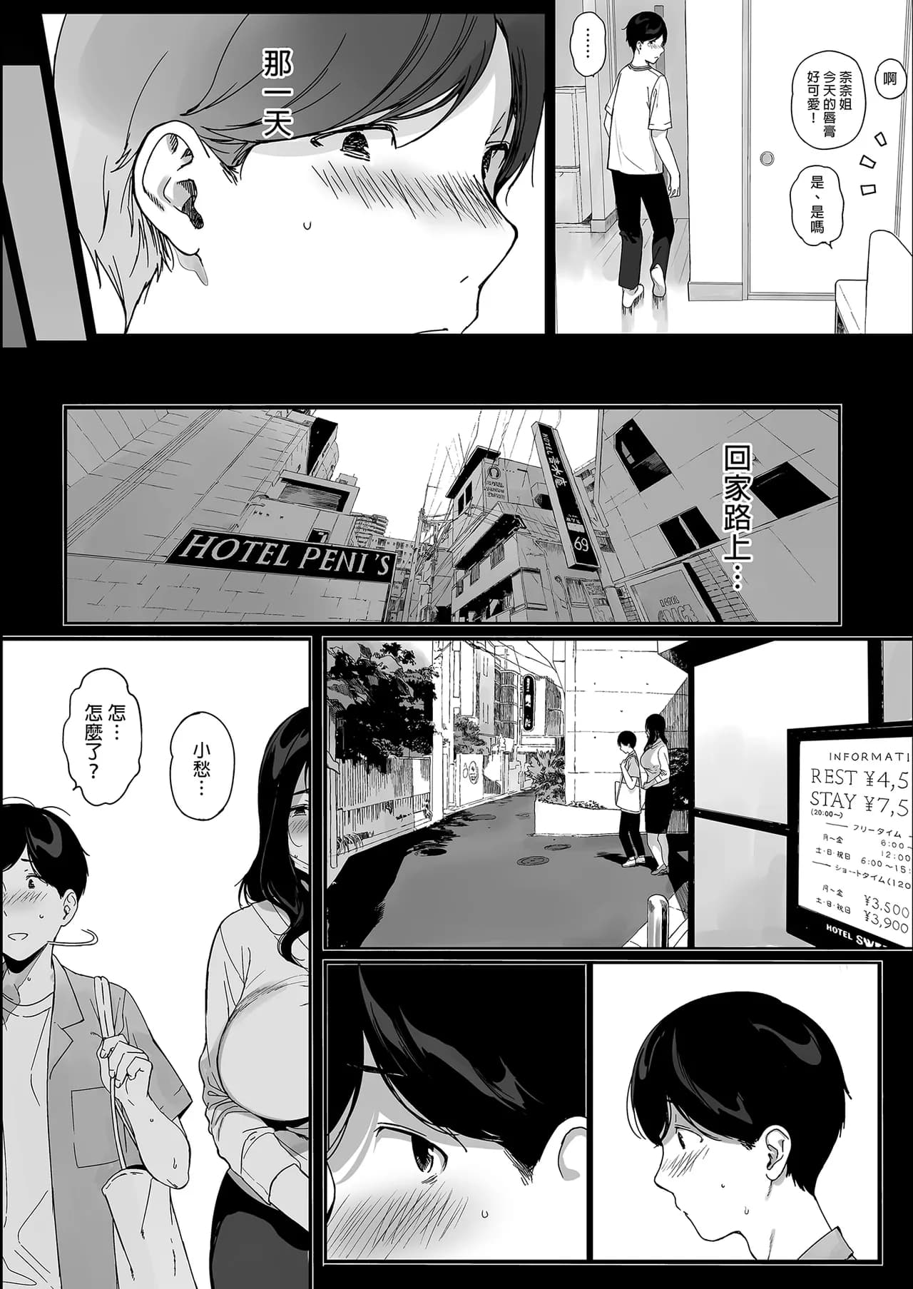[NANIMOSHINAI (笹森トモエ)] げーみんぐはーれむ 1-4.5 [無修正] page 213