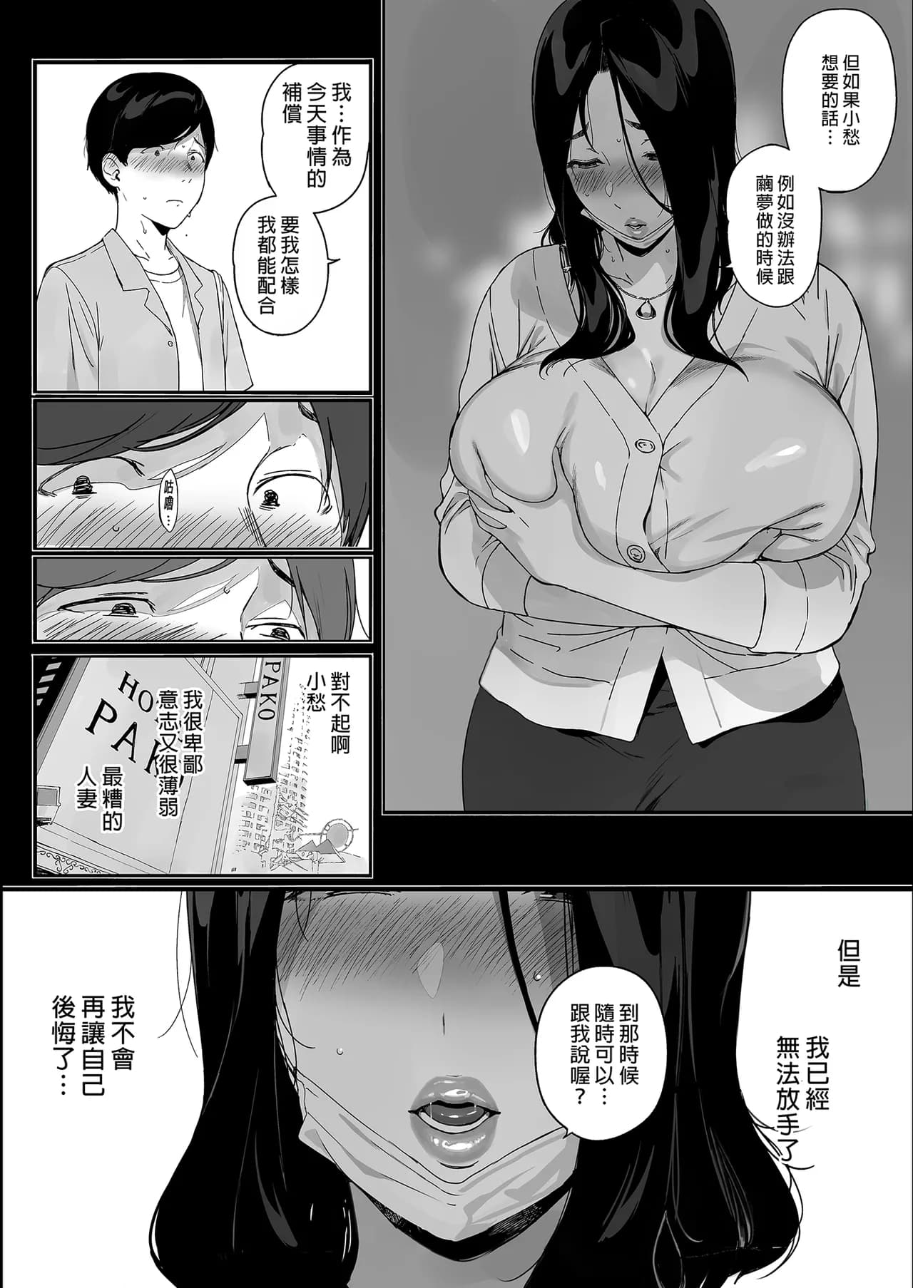 [NANIMOSHINAI (笹森トモエ)] げーみんぐはーれむ 1-4.5 [無修正] page 215