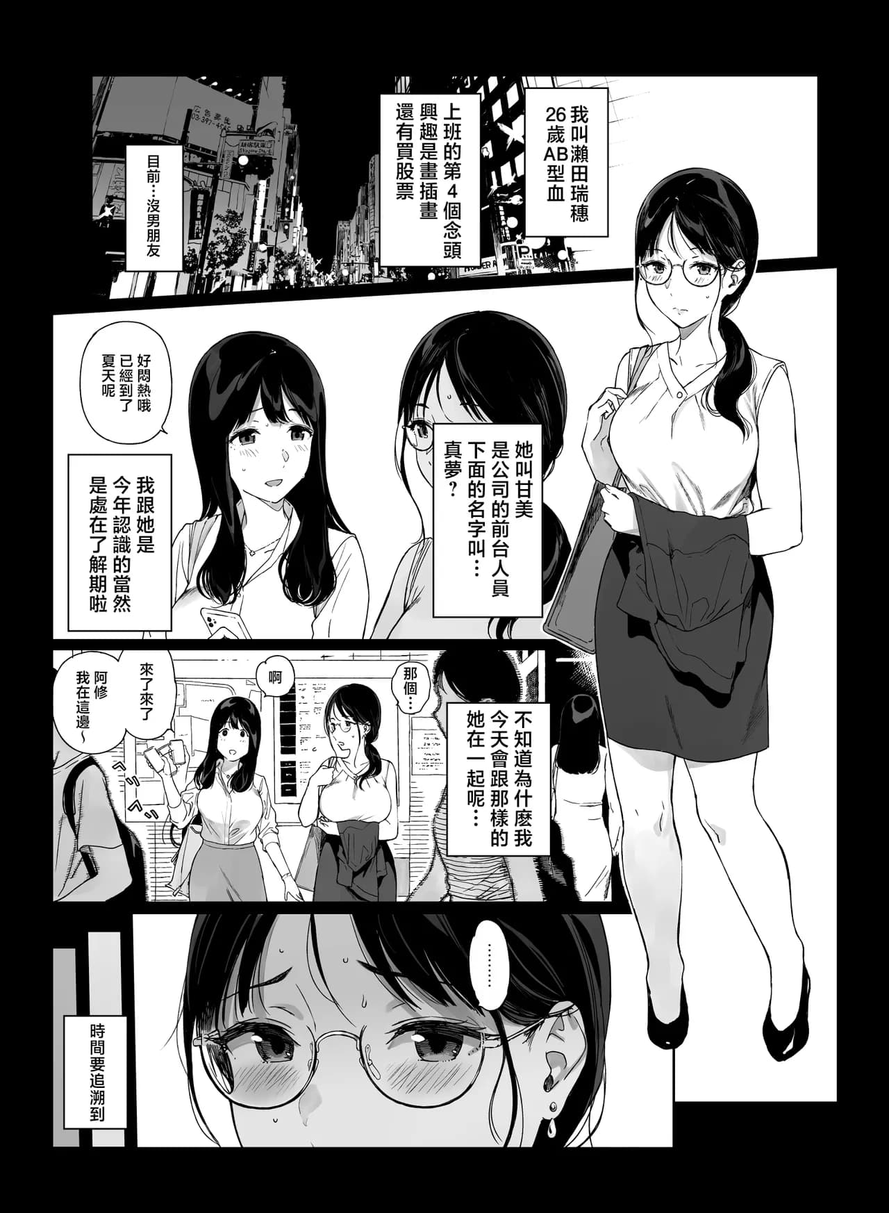 [NANIMOSHINAI (笹森トモエ)] げーみんぐはーれむ 1-4.5 [無修正] page 218