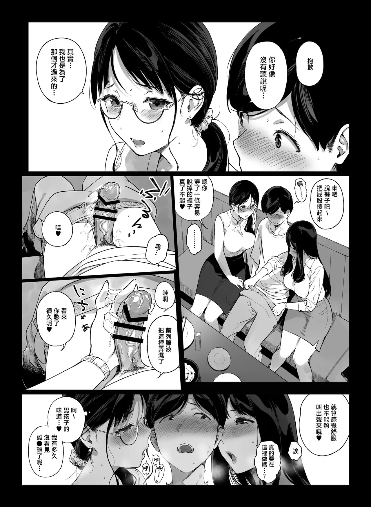 [NANIMOSHINAI (笹森トモエ)] げーみんぐはーれむ 1-4.5 [無修正] page 226