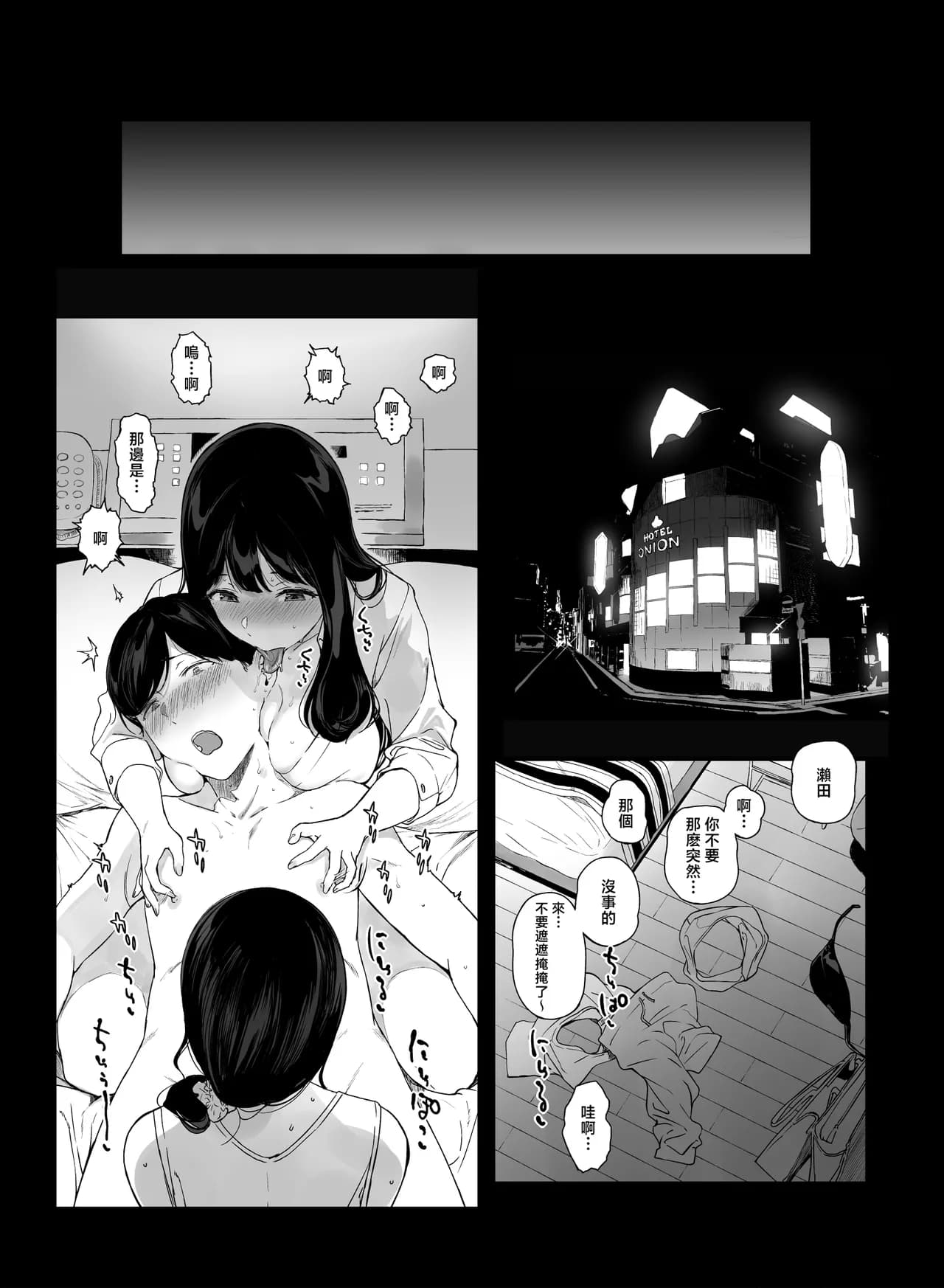 [NANIMOSHINAI (笹森トモエ)] げーみんぐはーれむ 1-4.5 [無修正] page 232
