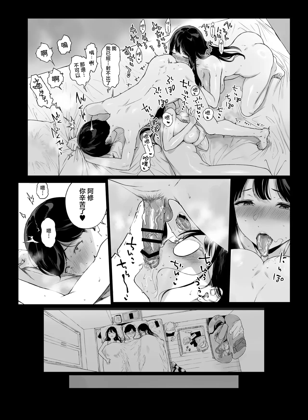 [NANIMOSHINAI (笹森トモエ)] げーみんぐはーれむ 1-4.5 [無修正] page 263