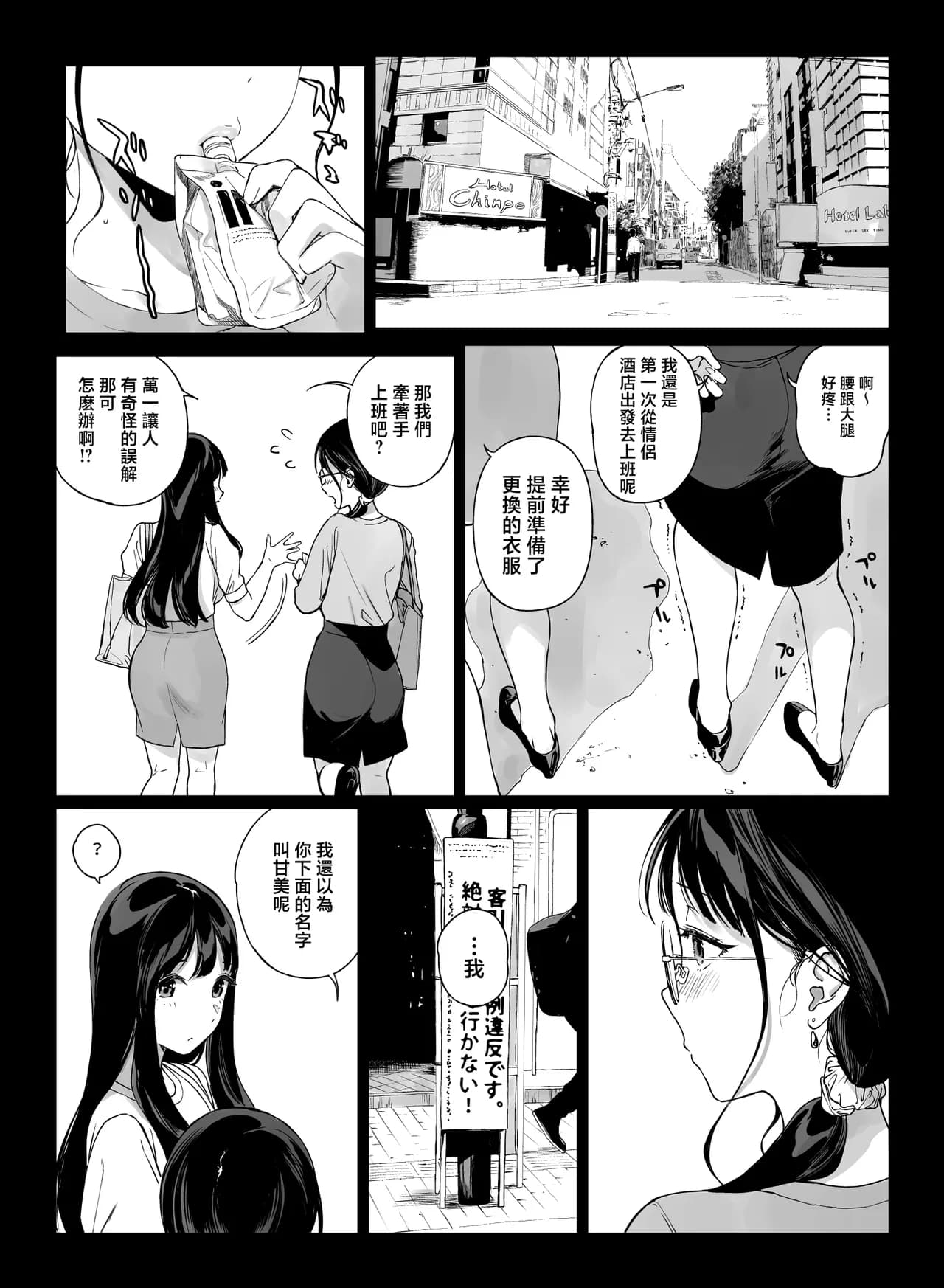 [NANIMOSHINAI (笹森トモエ)] げーみんぐはーれむ 1-4.5 [無修正] page 264